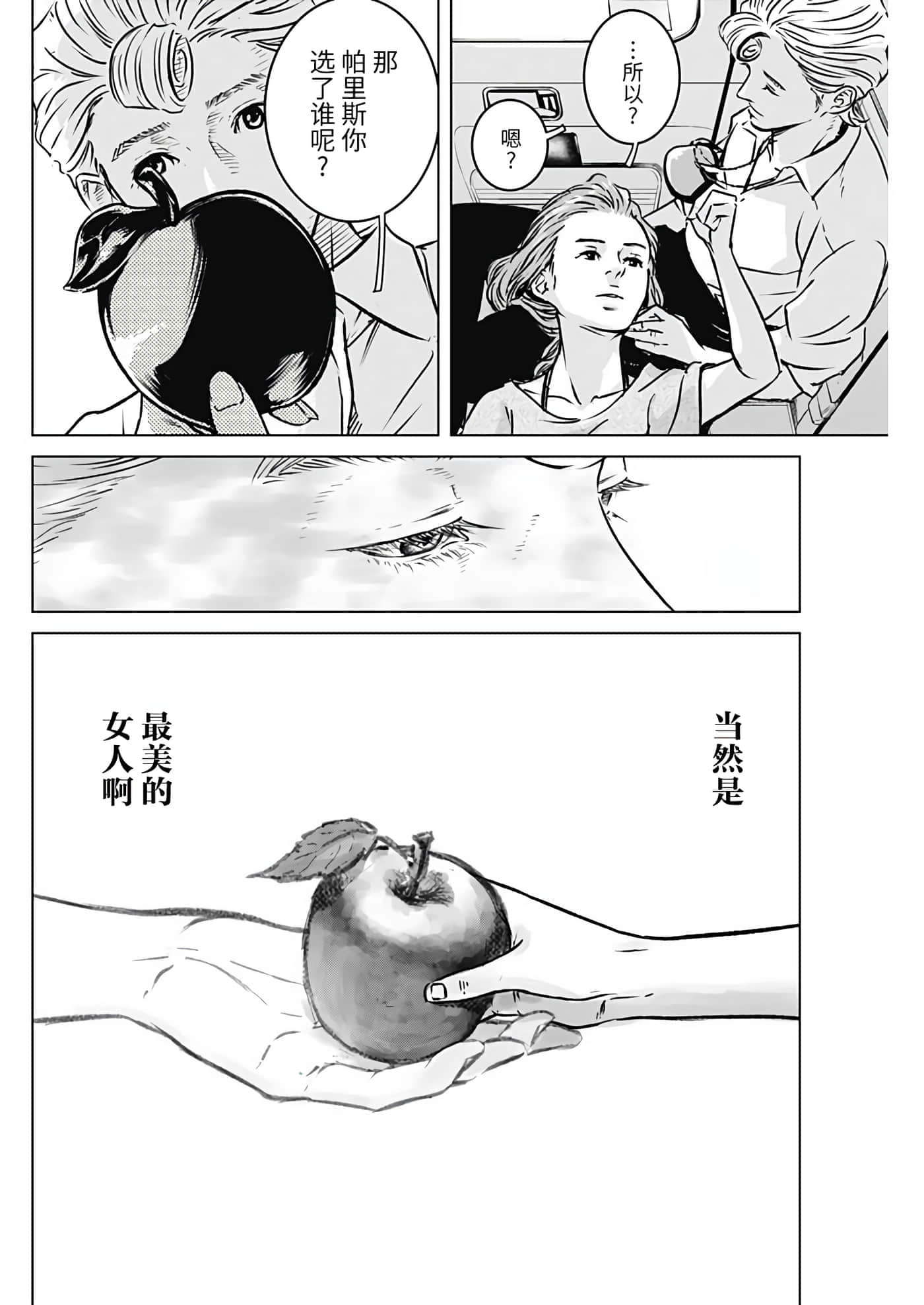 第 38 页