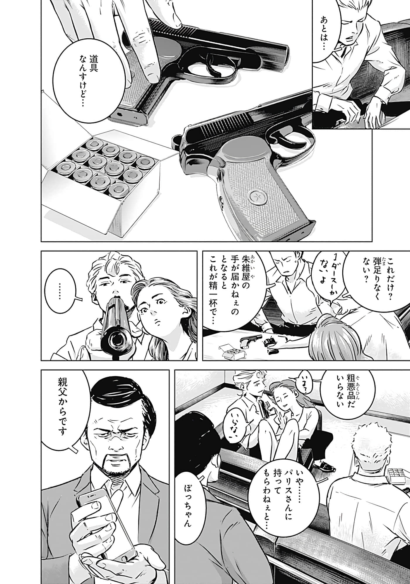 第 12 页