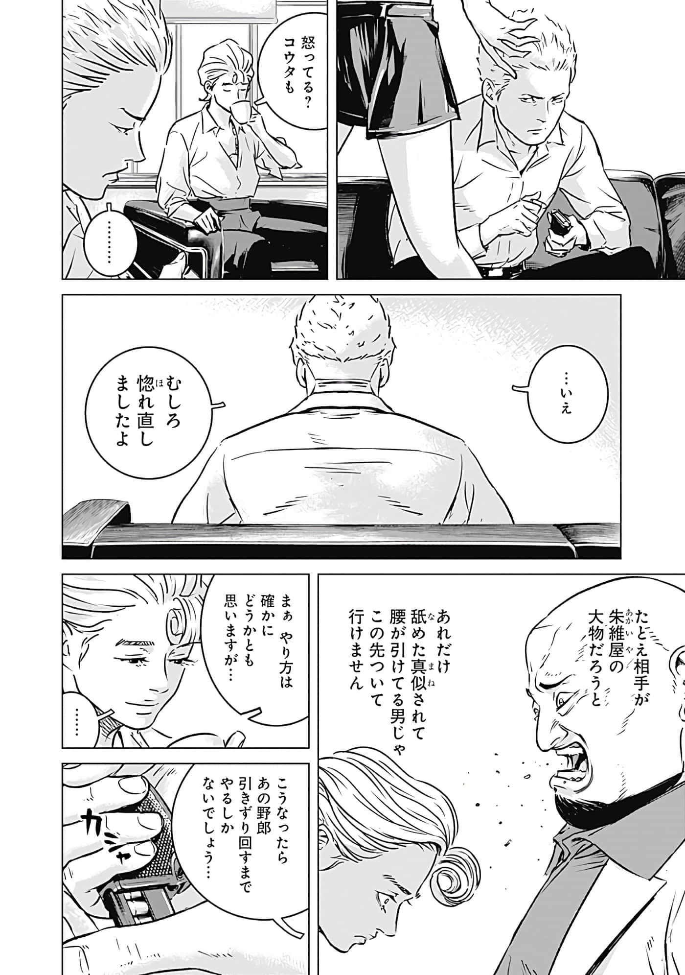 第 18 页