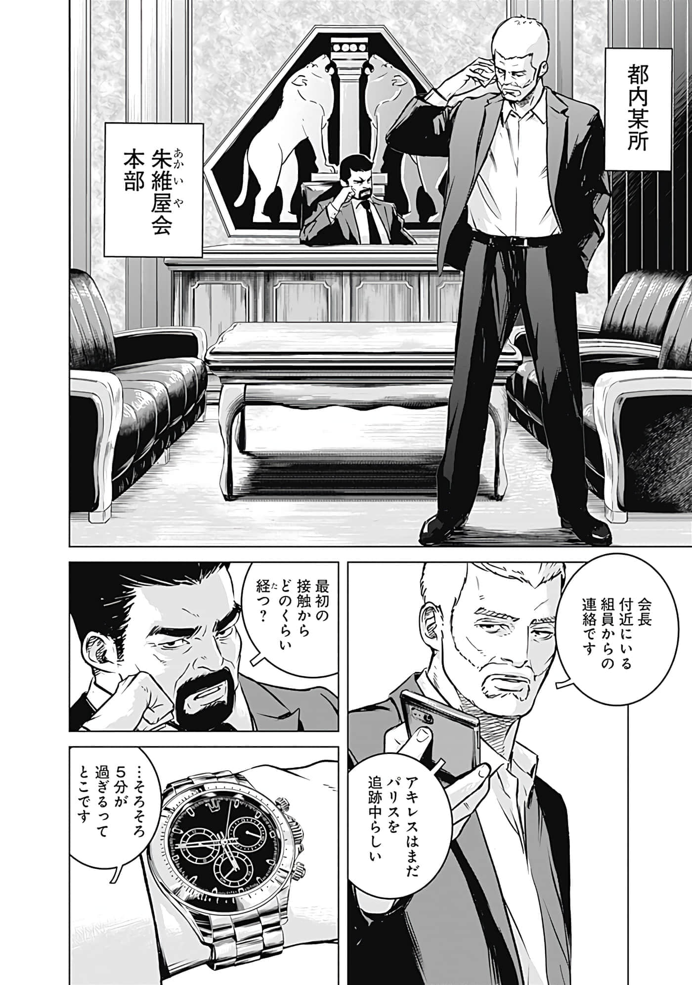 第 74 页