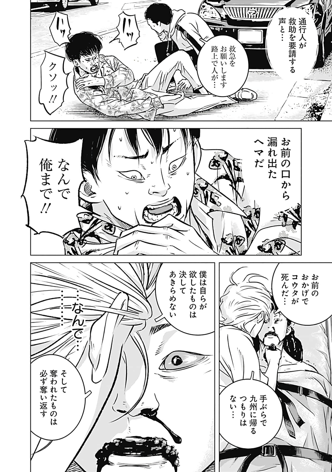 第 92 页
