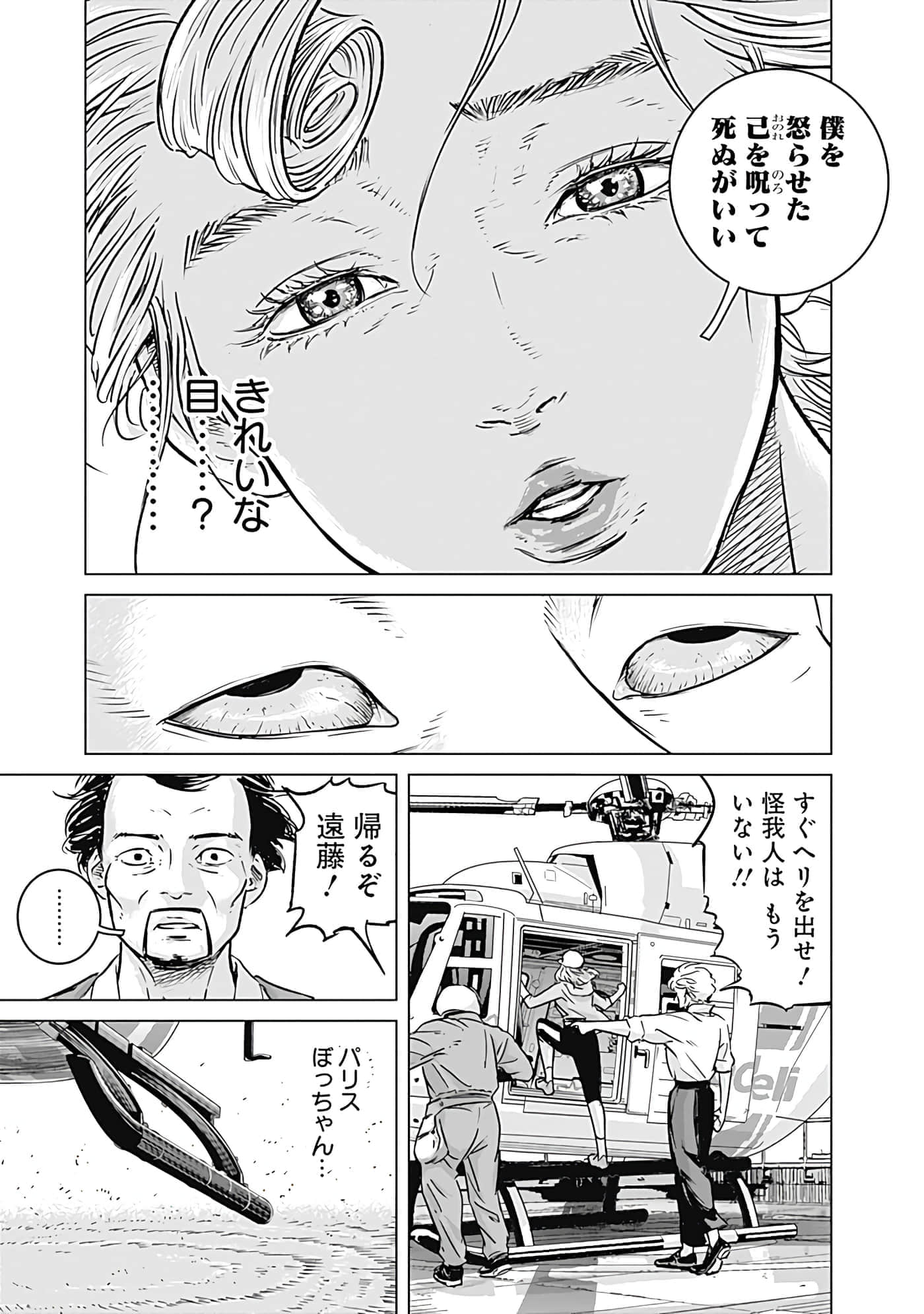 第 93 页