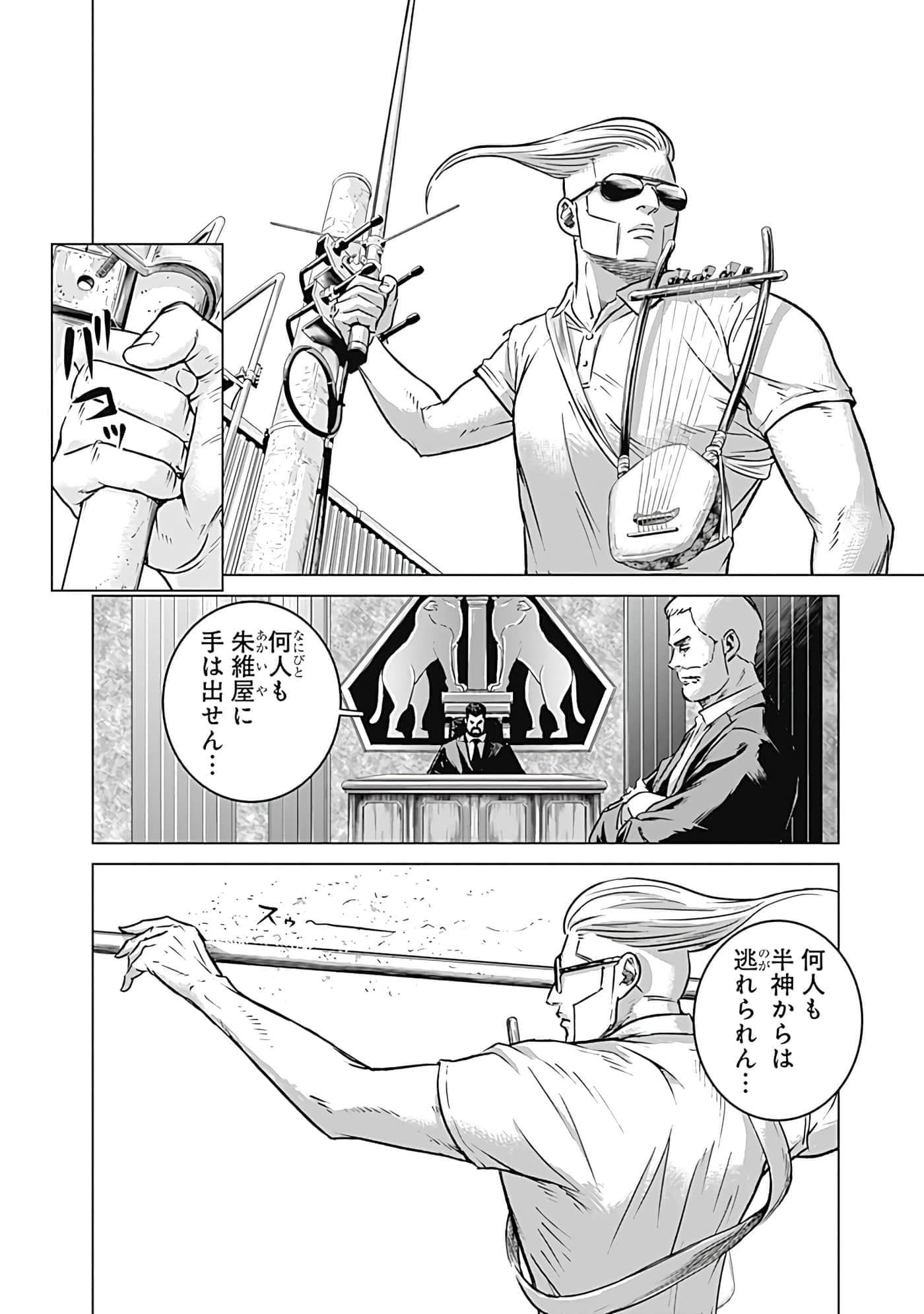 第 98 页