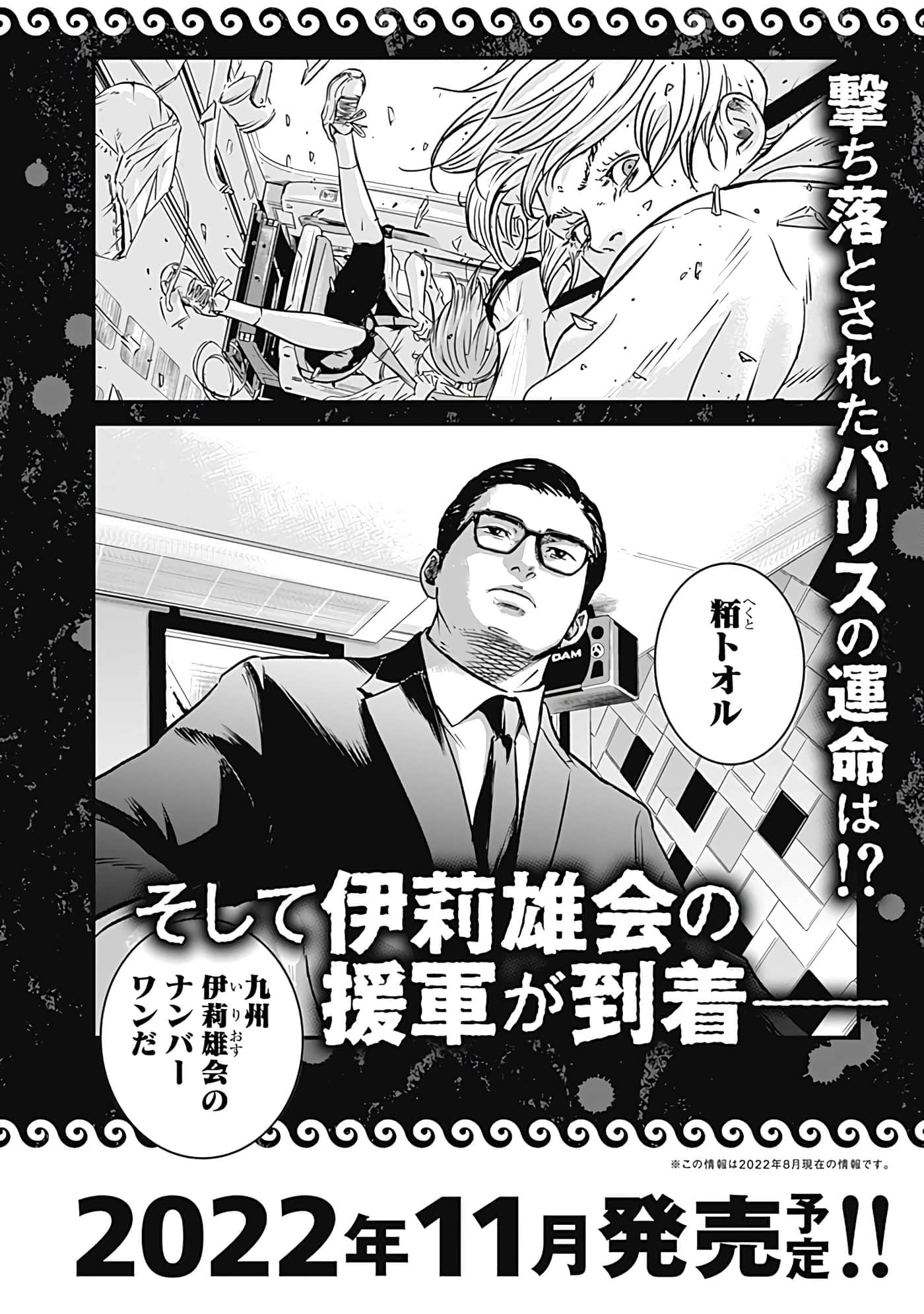第 110 页