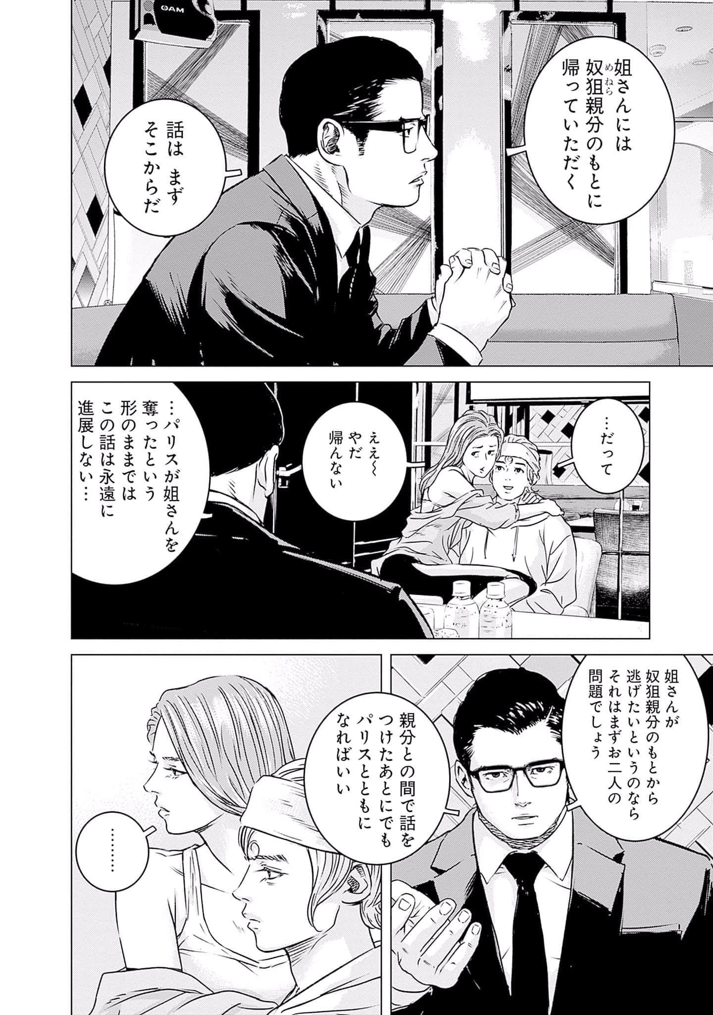 第 49 页