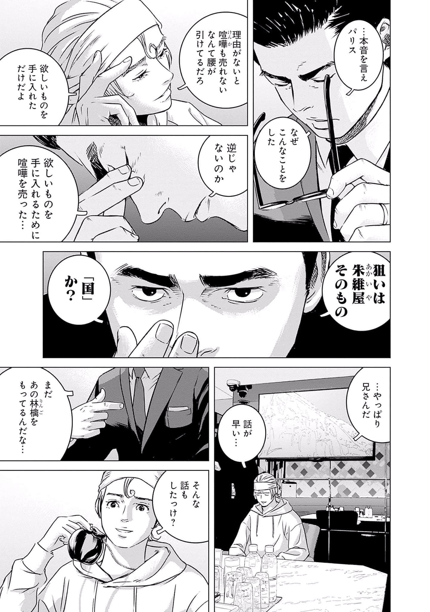 第 52 页