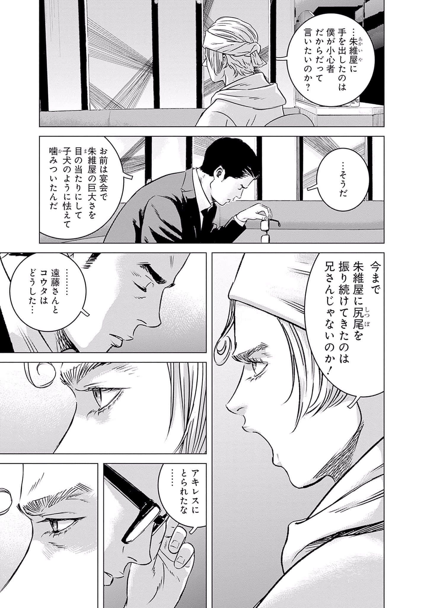 第 54 页