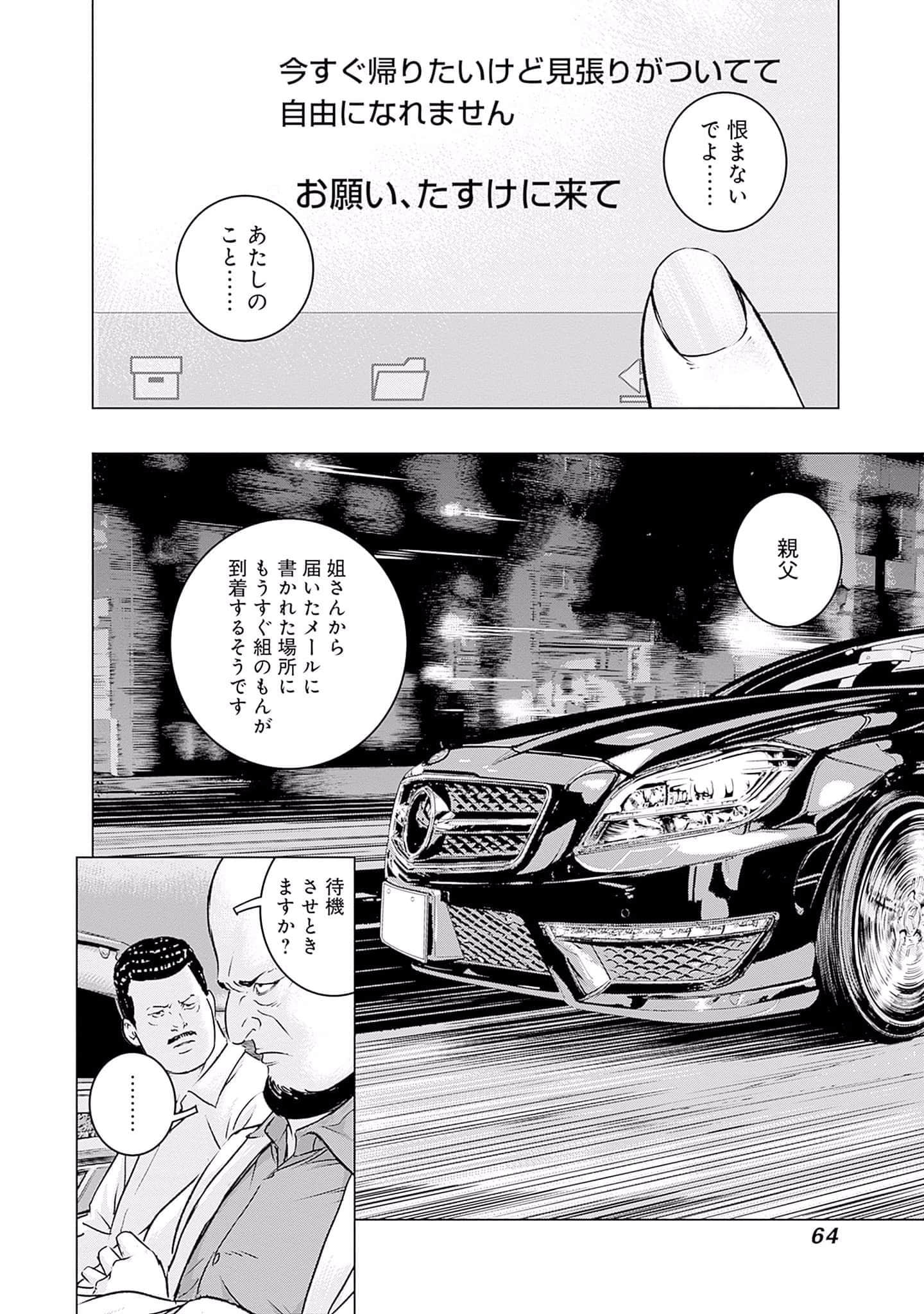 第 63 页
