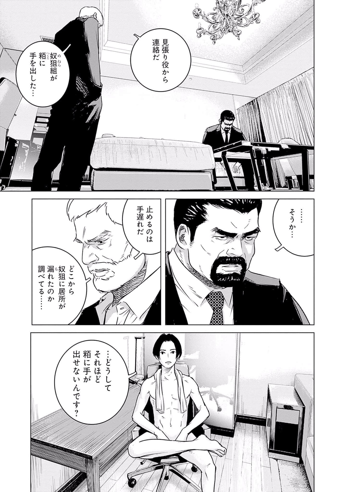 第 74 页