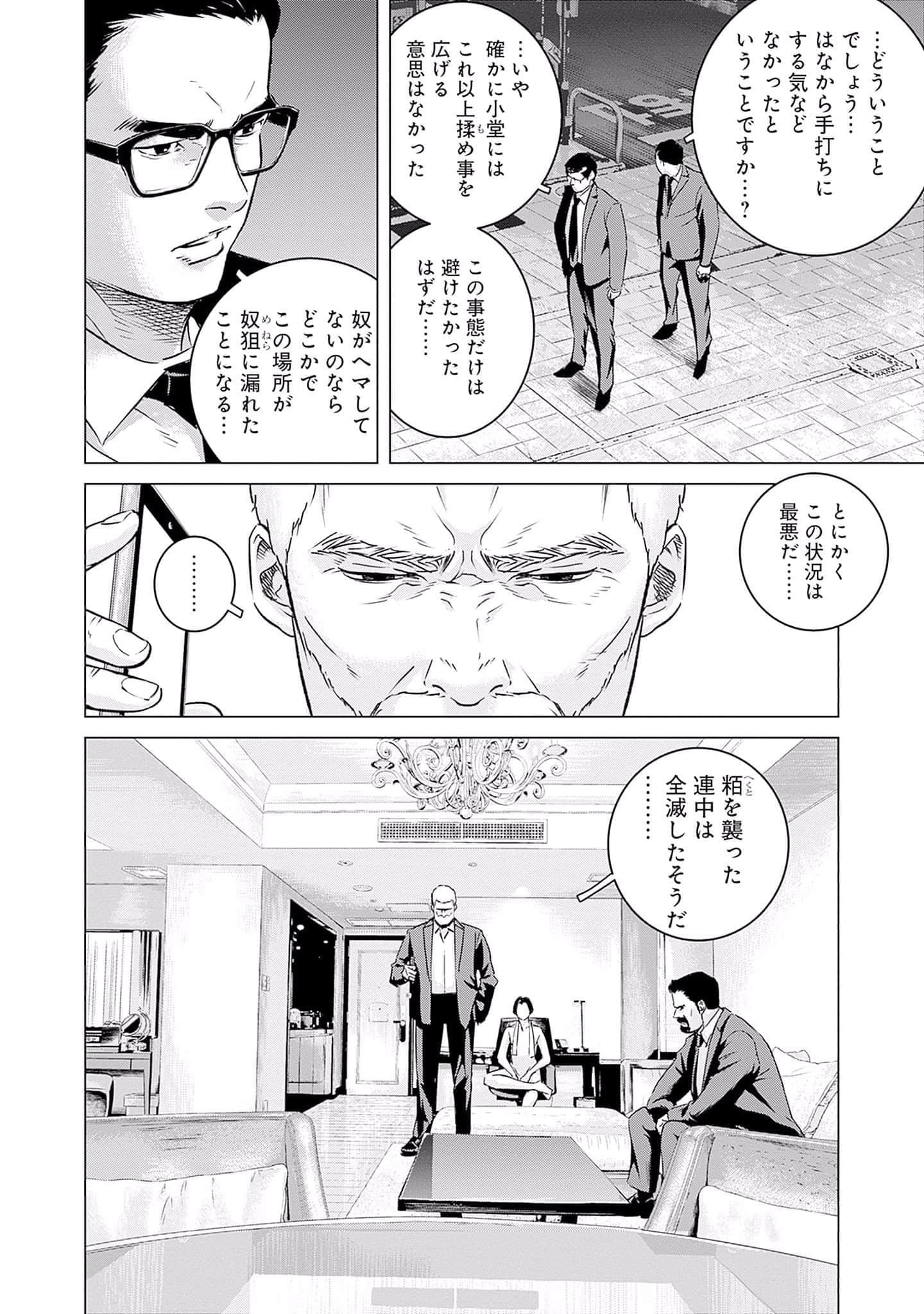 第 99 页
