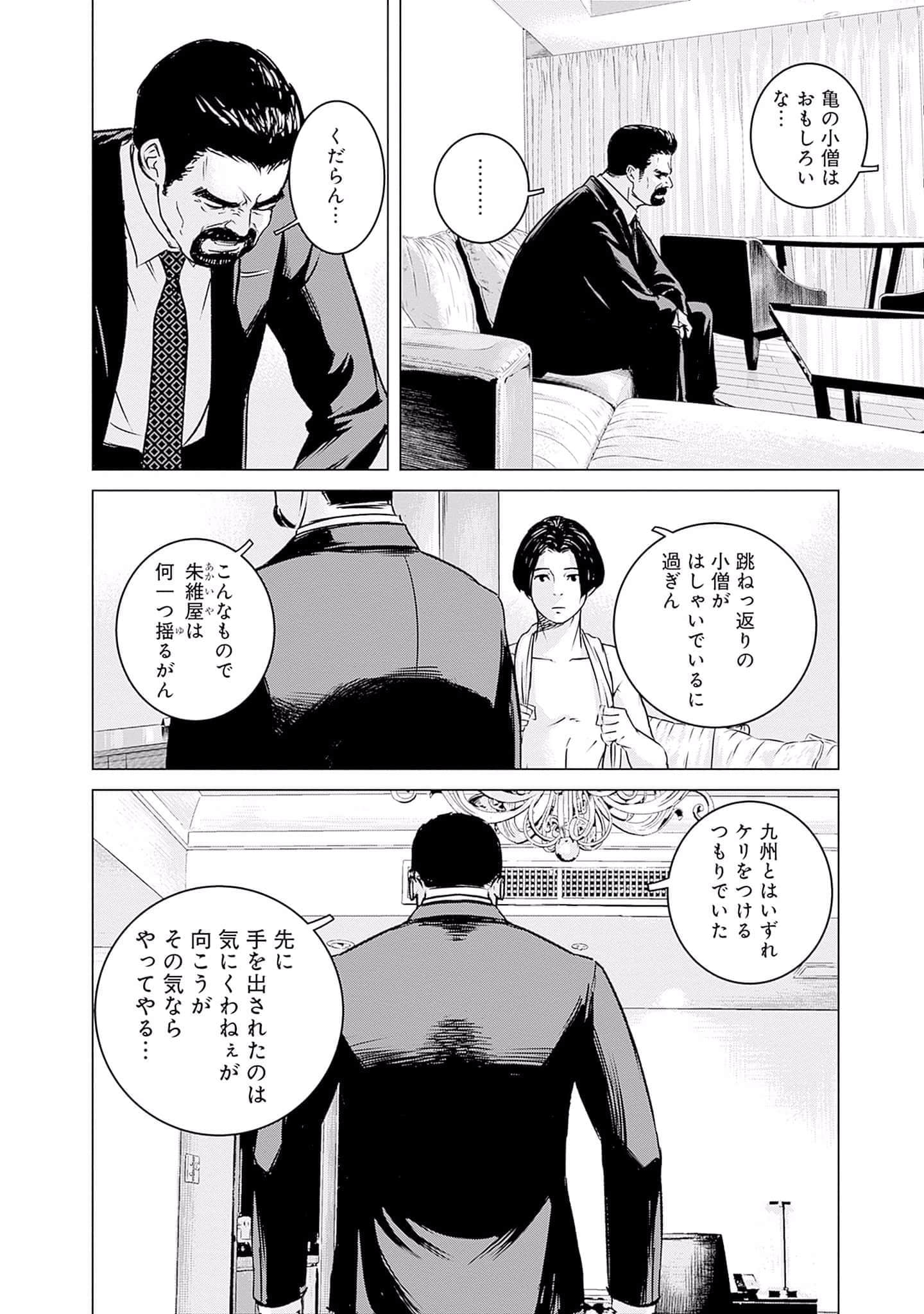第 111 页