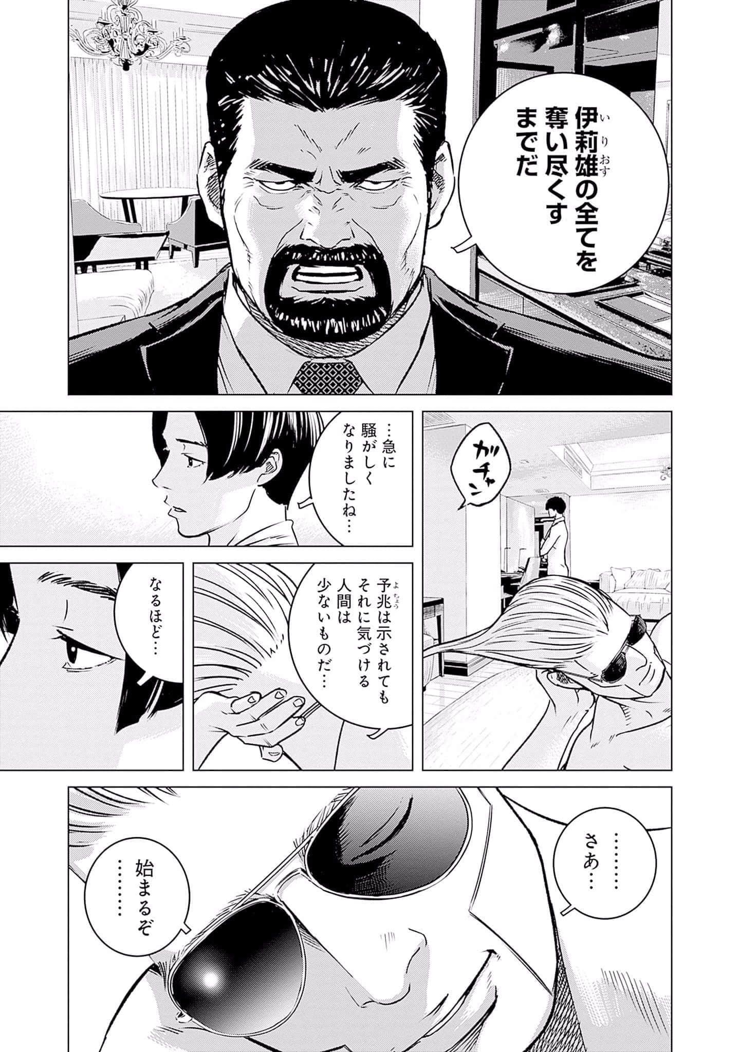 第 112 页