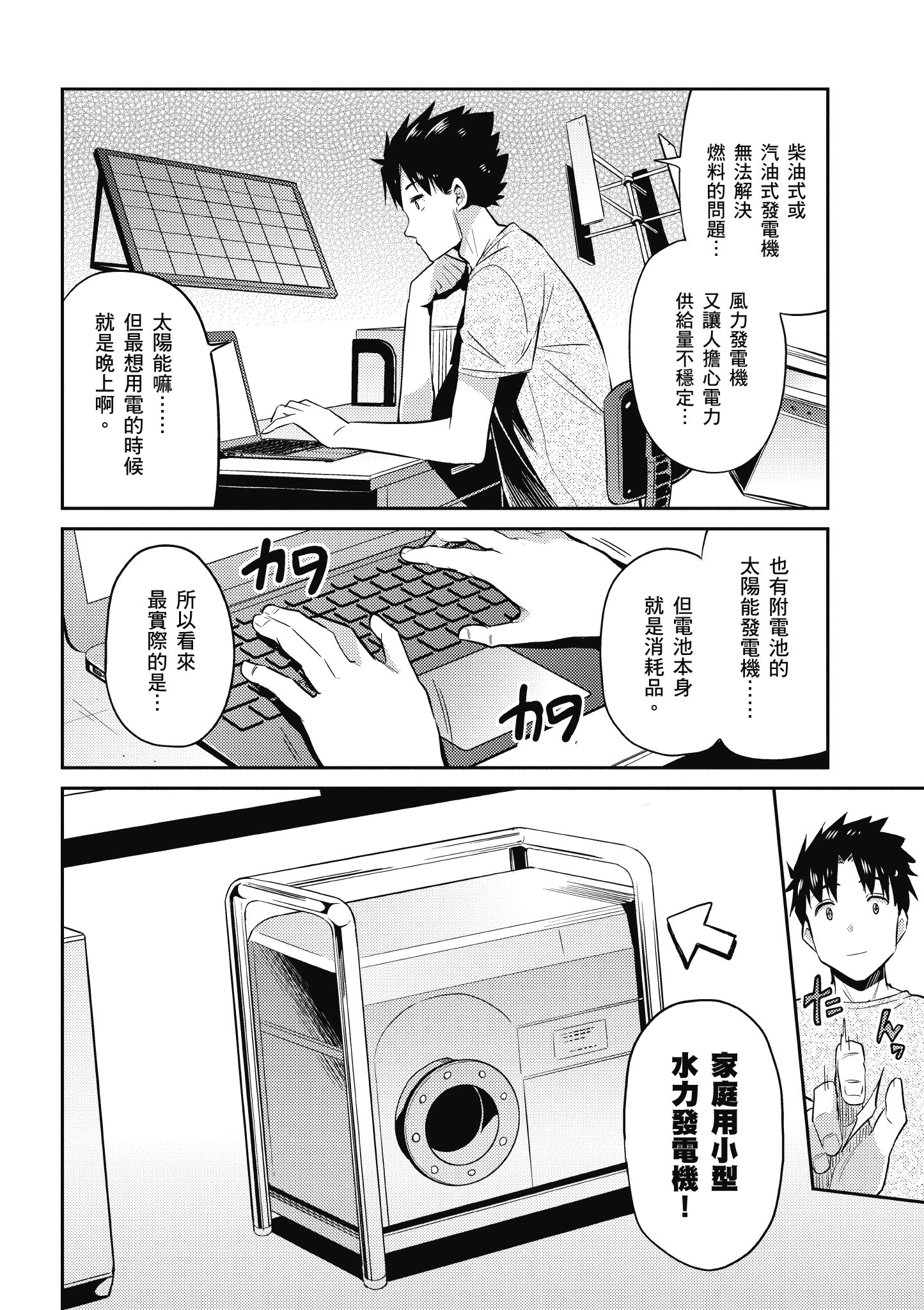 Page 61