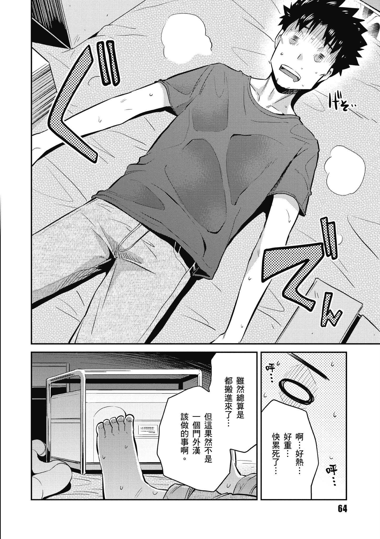 Page 65