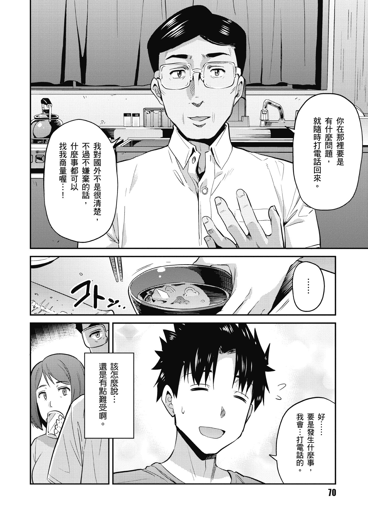 Page 71