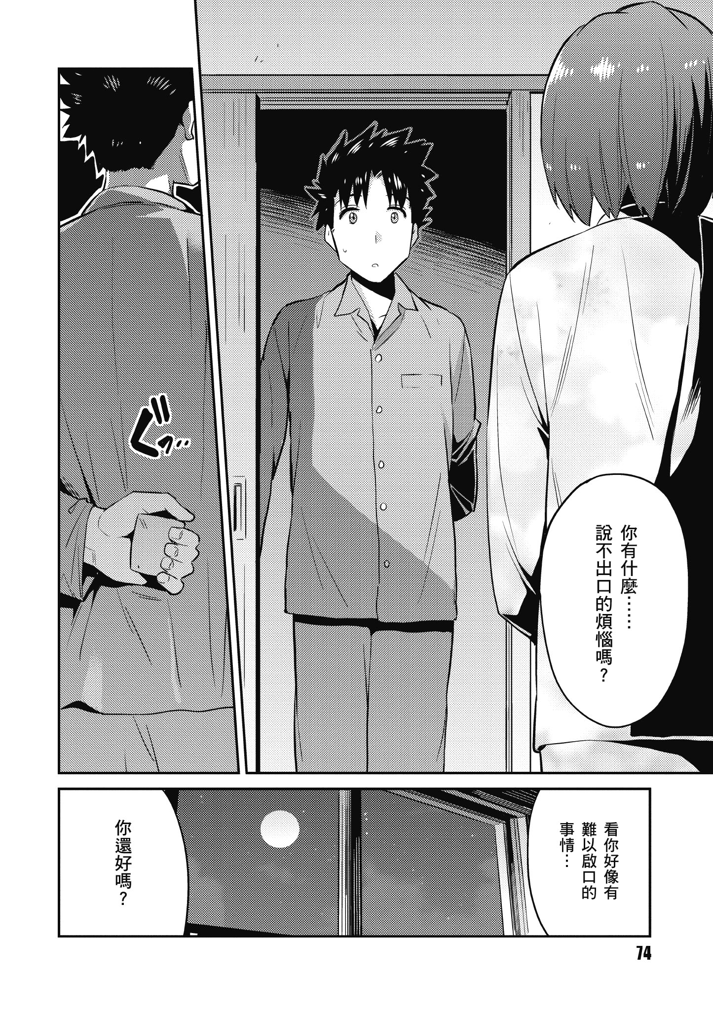 Page 75