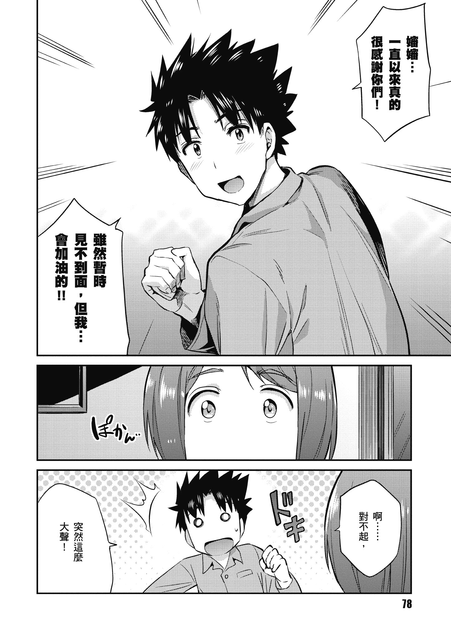 Page 79