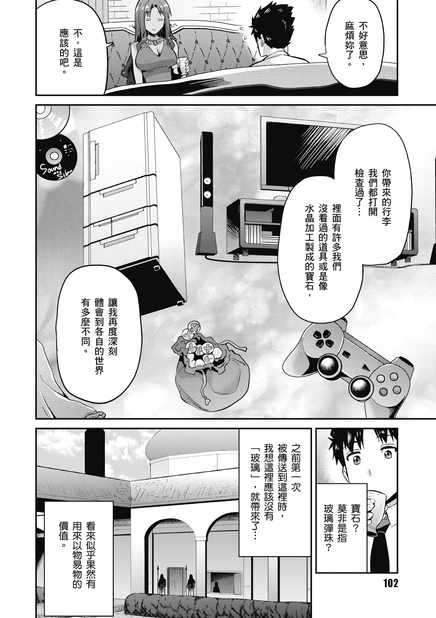 Page 103