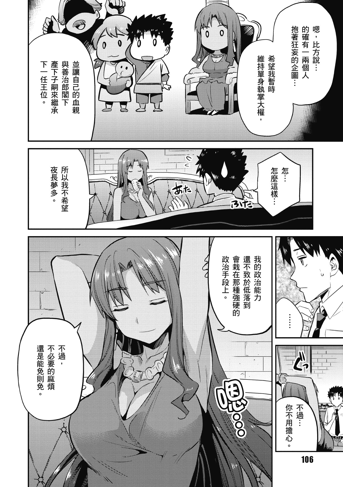 Page 107