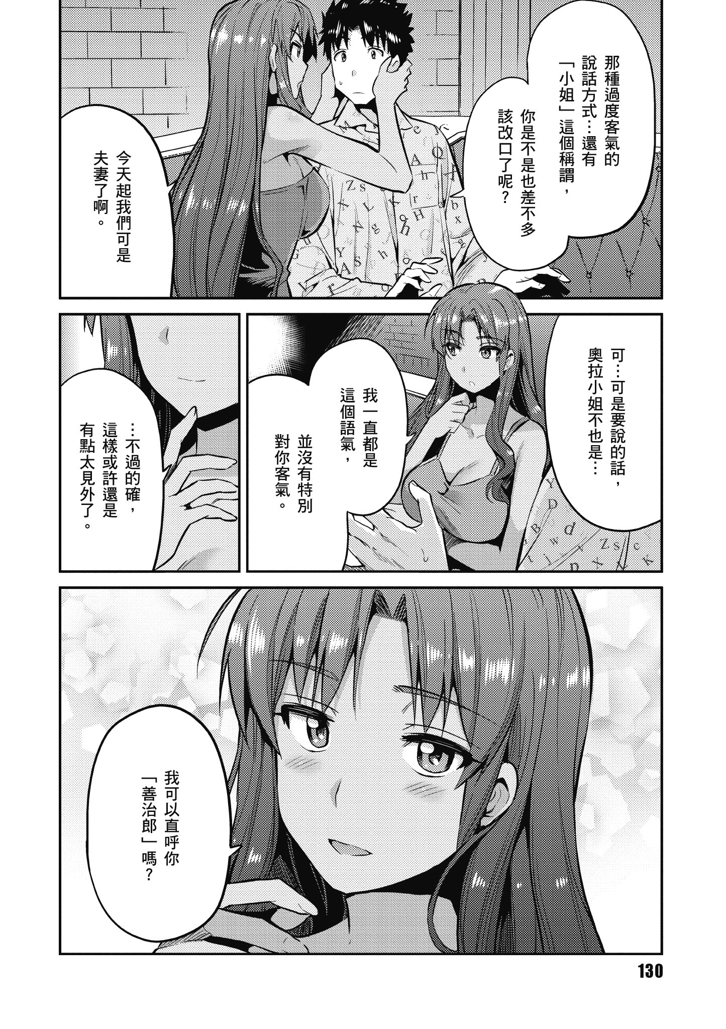 Page 131
