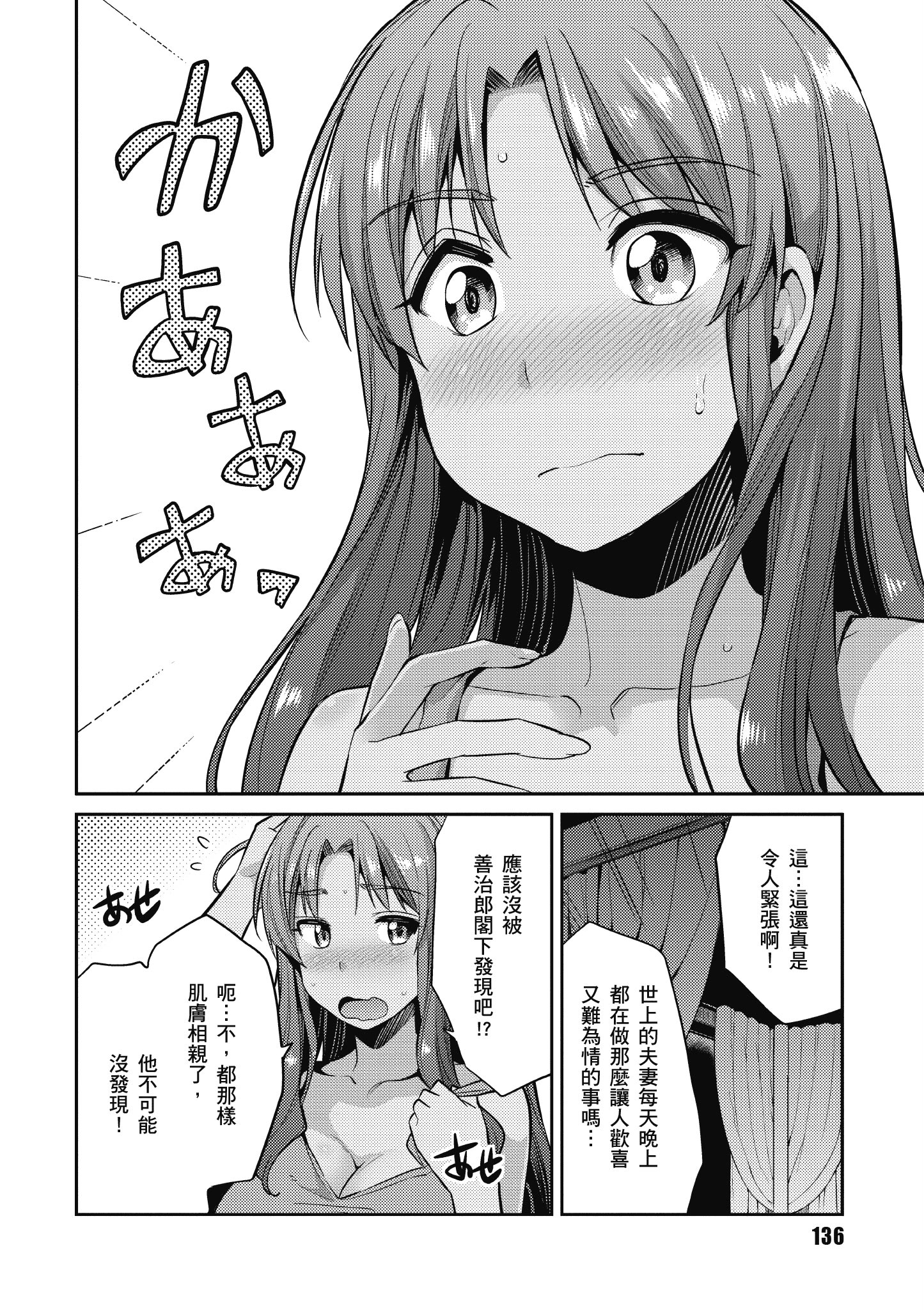 Page 137