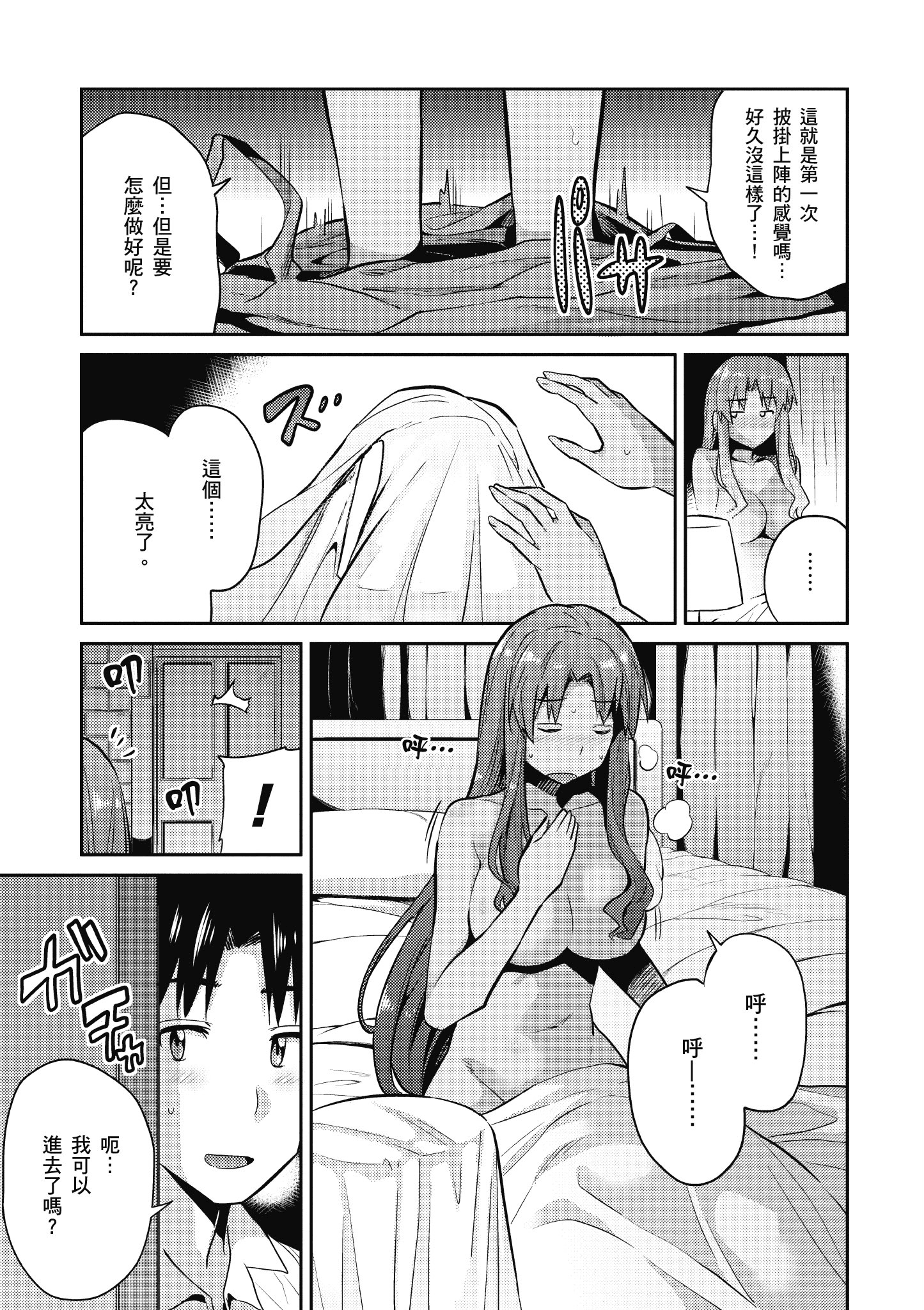 Page 138