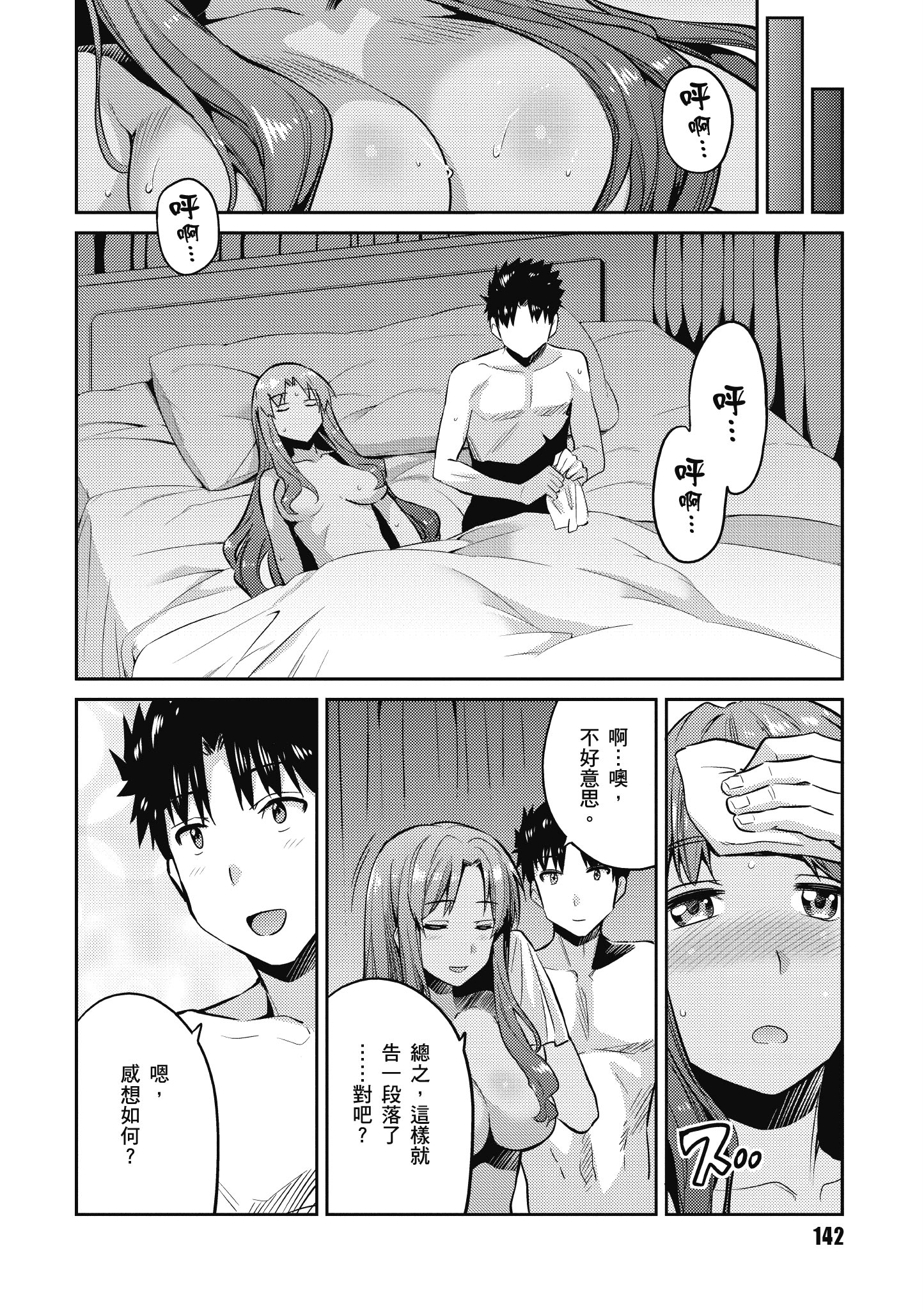 Page 143