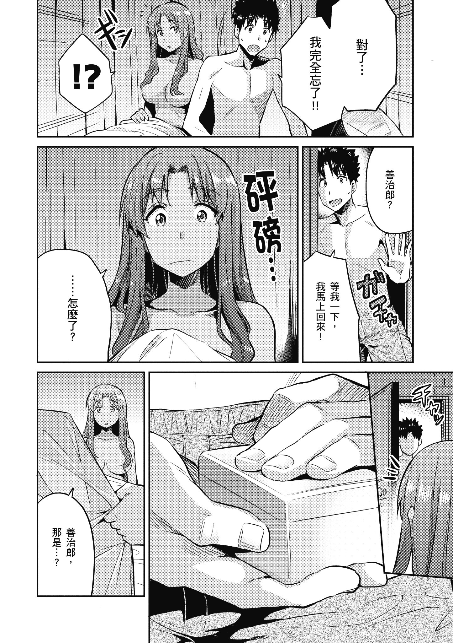 Page 145