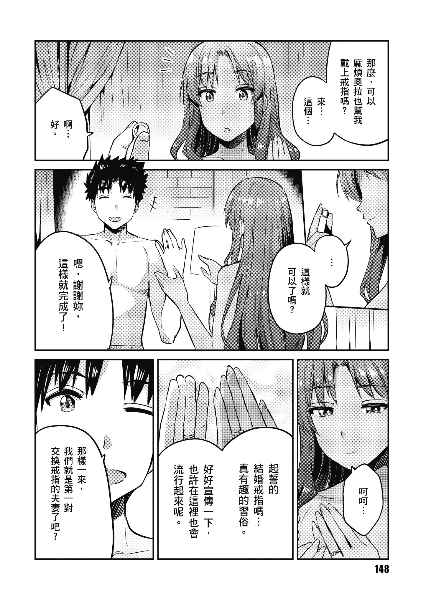 Page 149