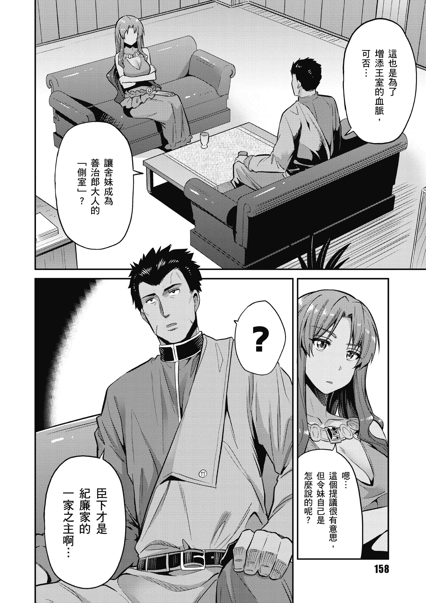 Page 159
