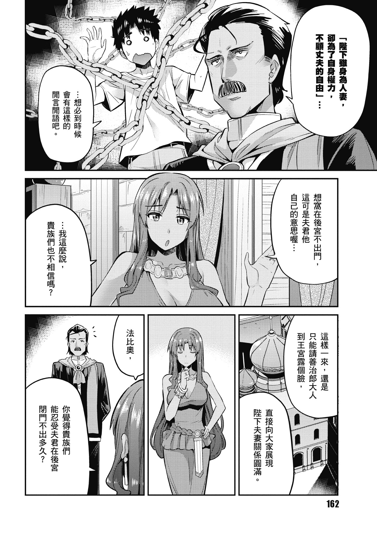Page 163