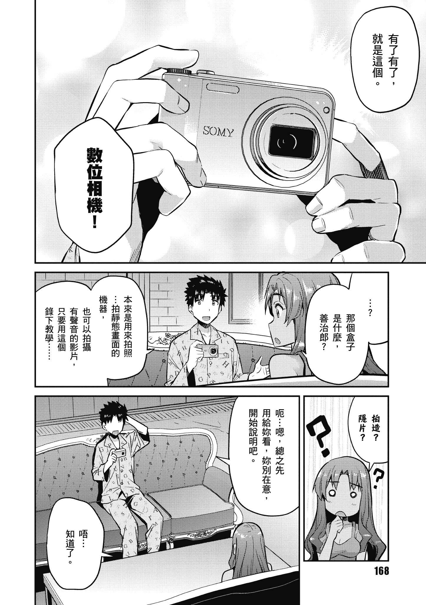 Page 169