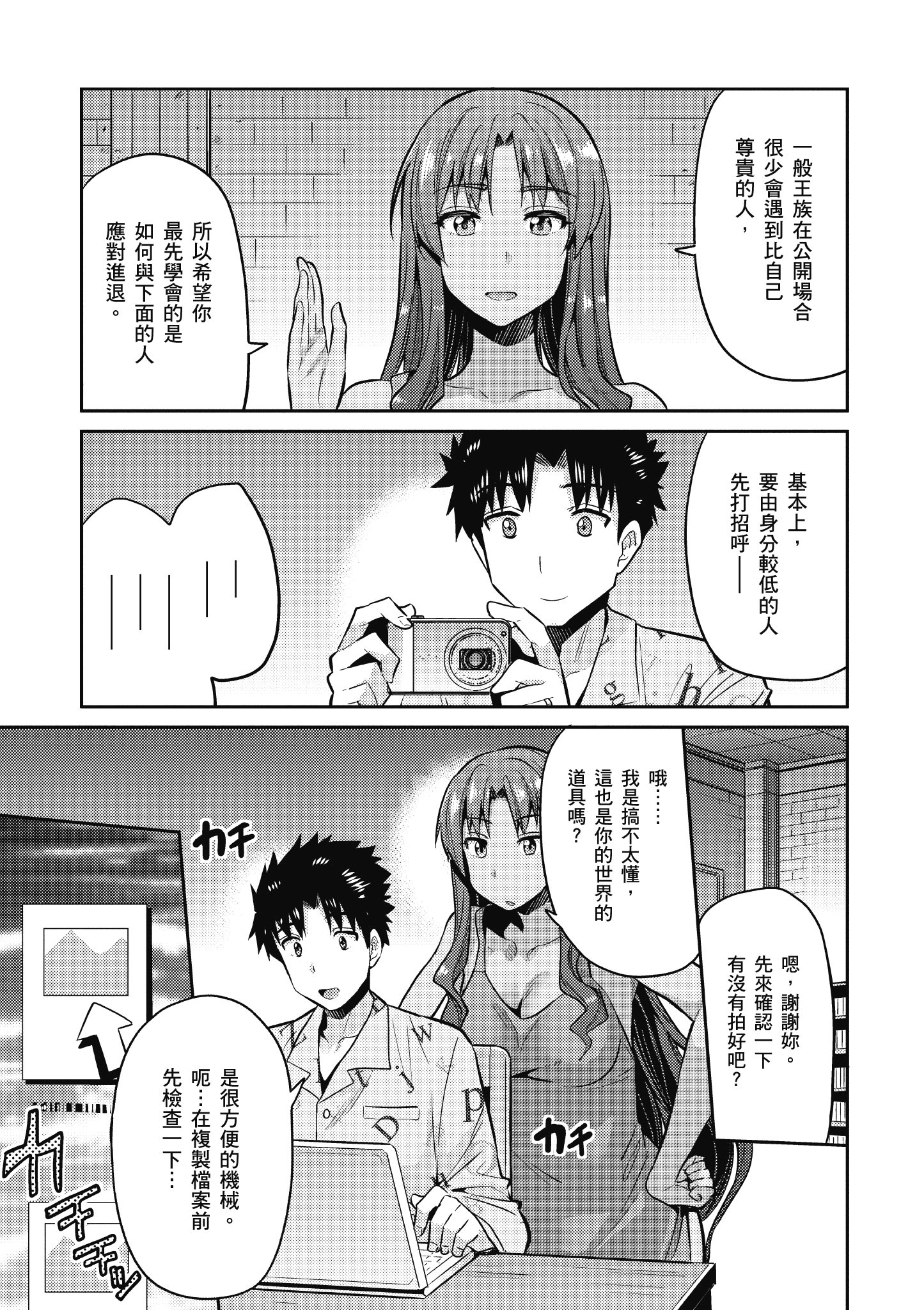 Page 170