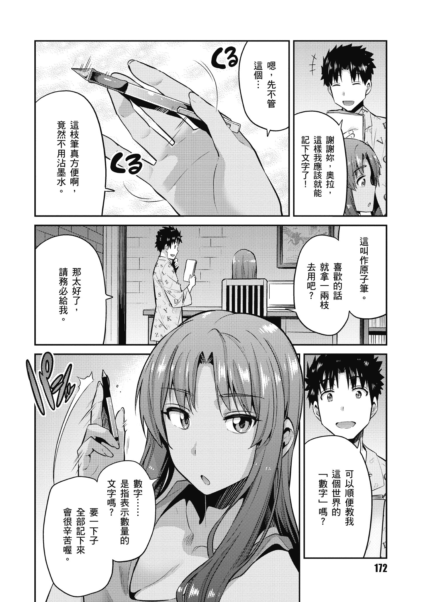 Page 173
