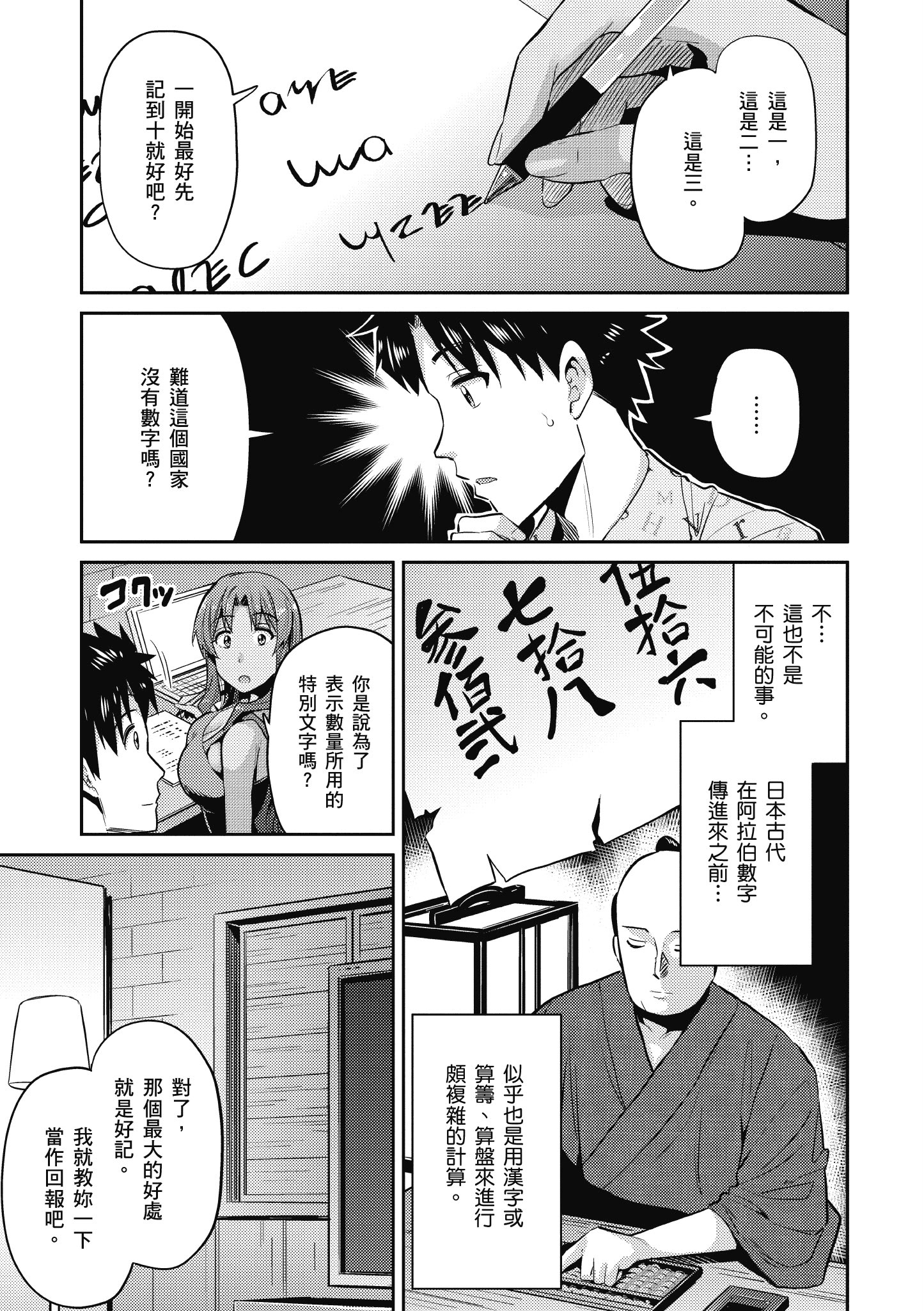 Page 174