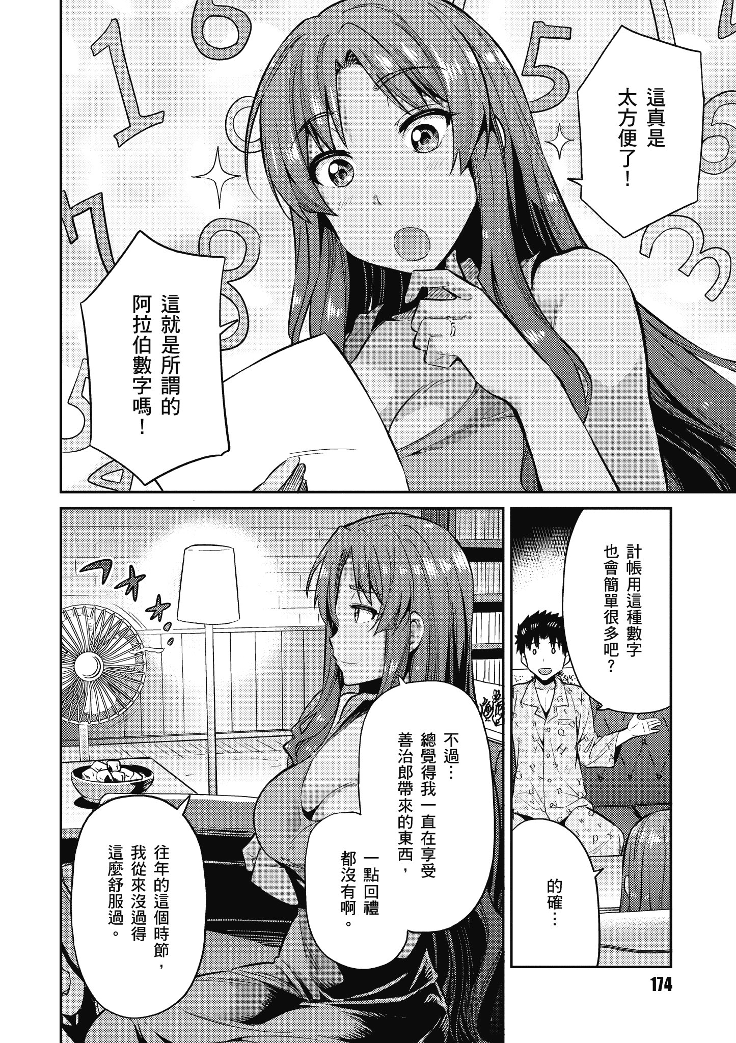 Page 175