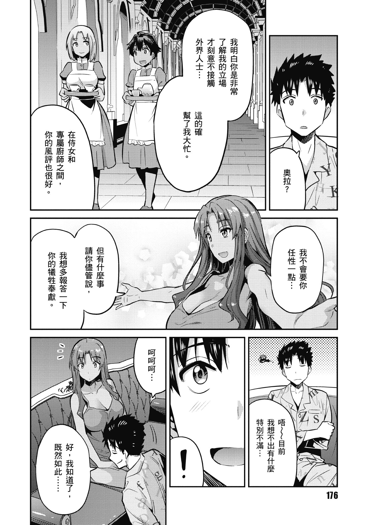 Page 177