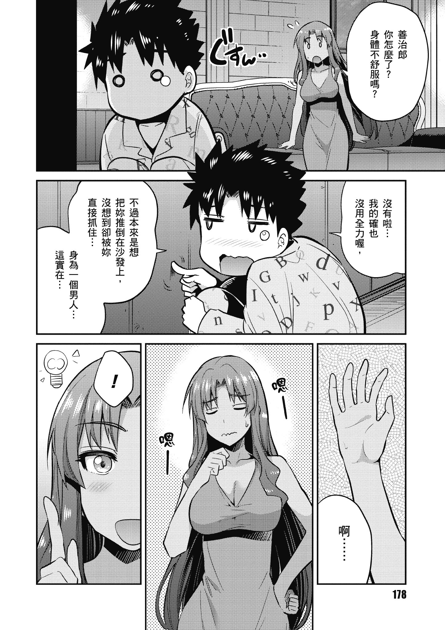 Page 179