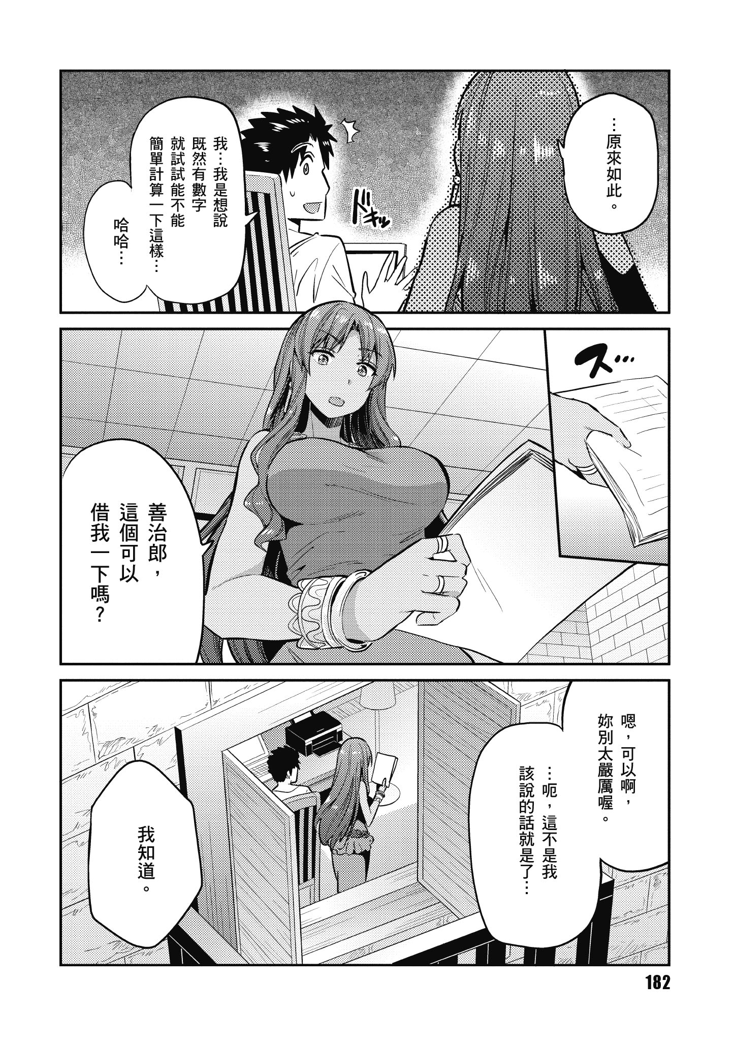 Page 183