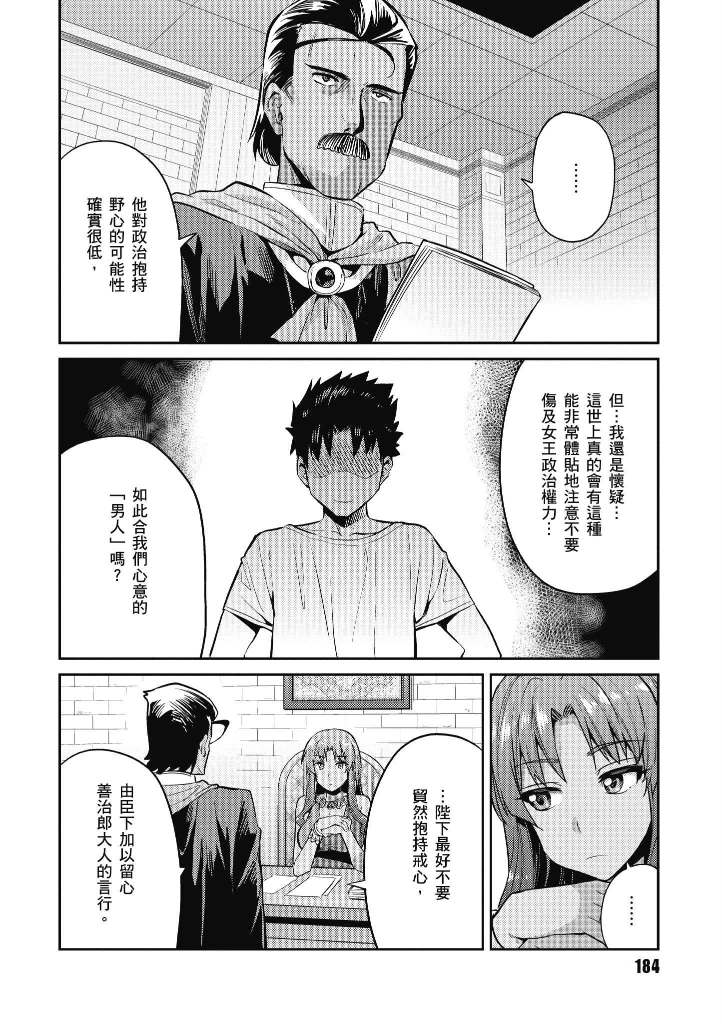 Page 185