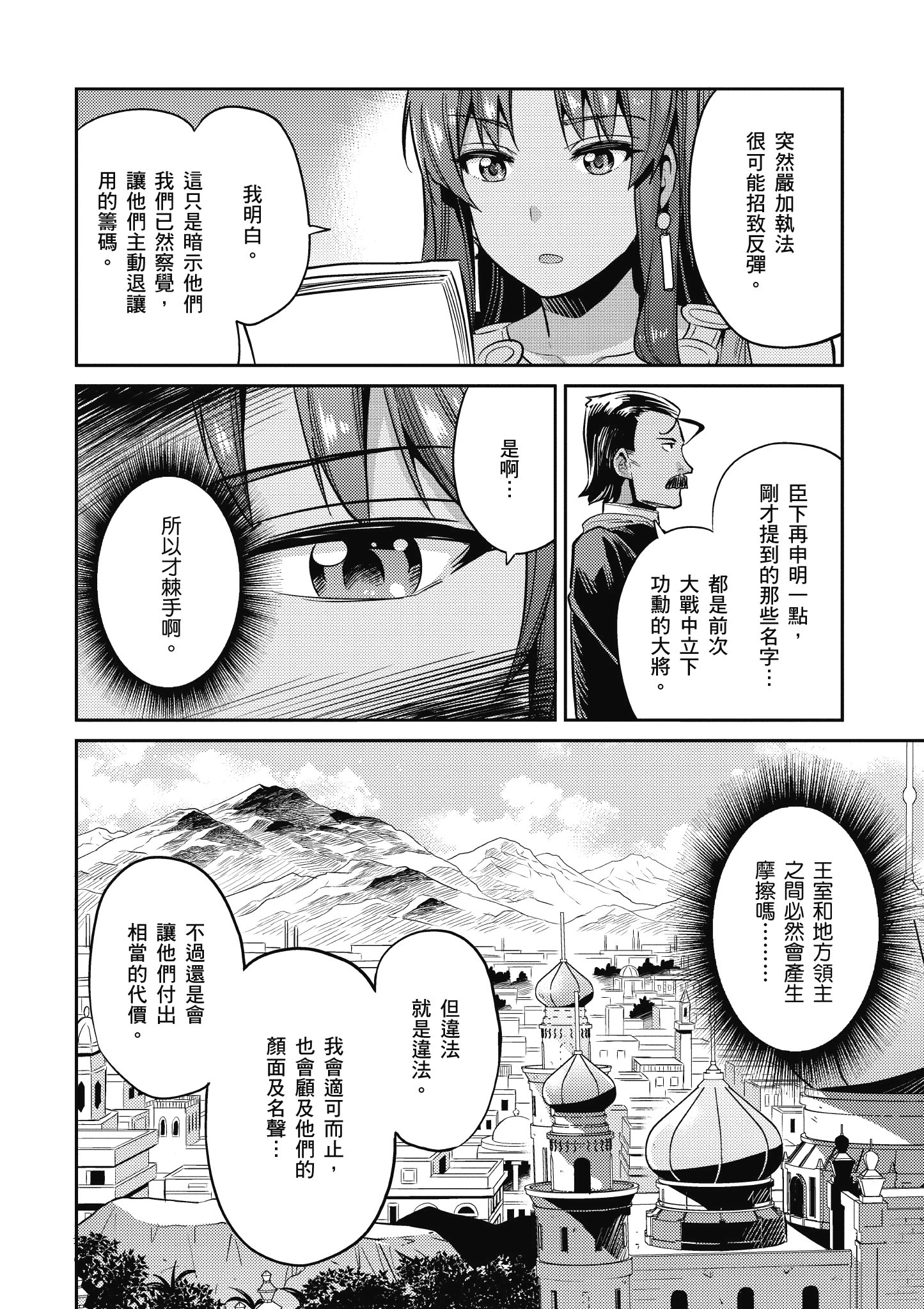 Page 187