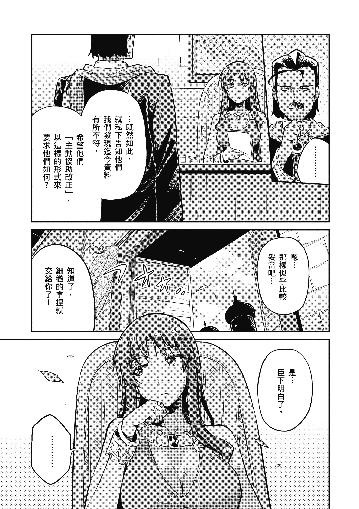 Page 188