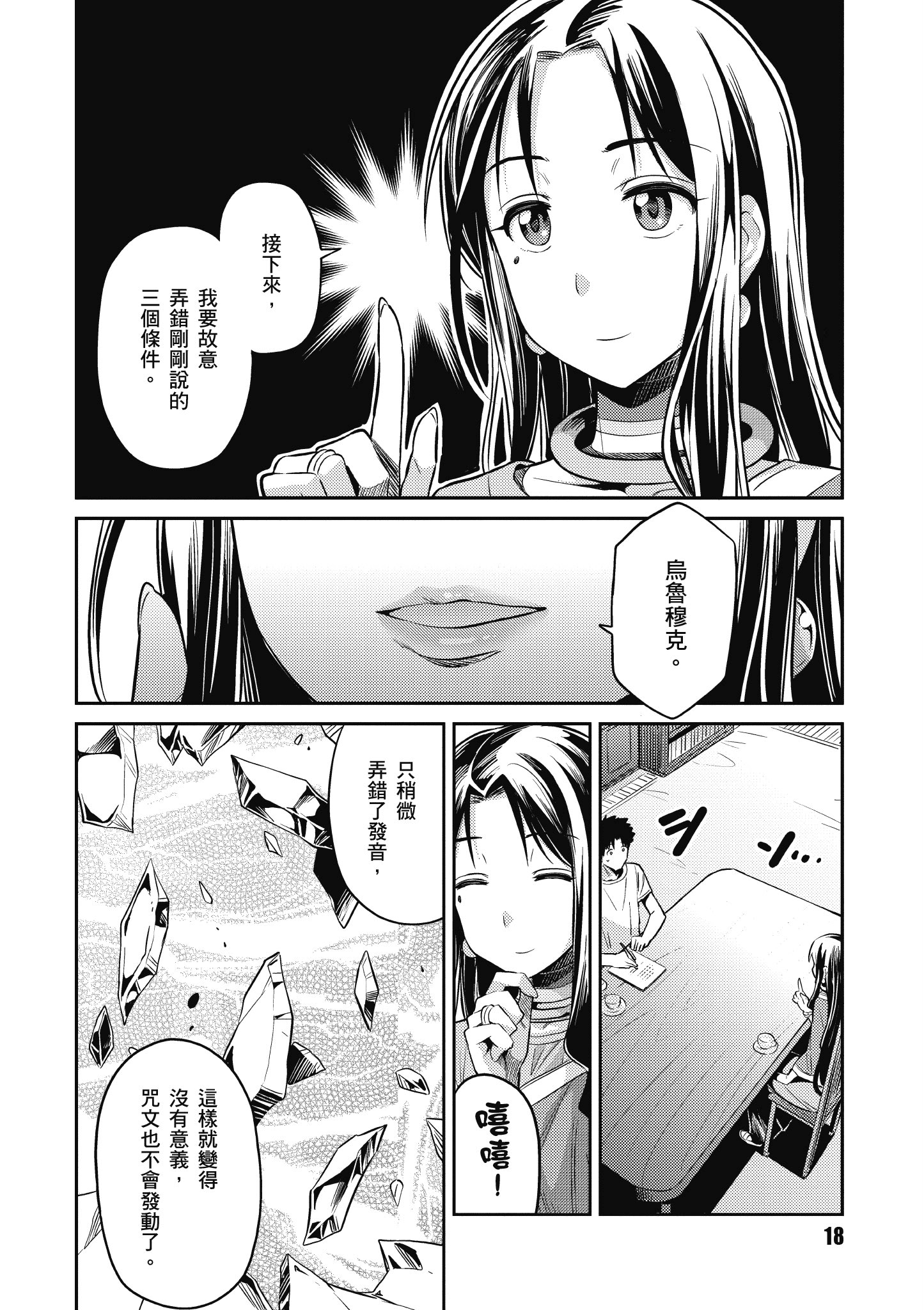 Page 19