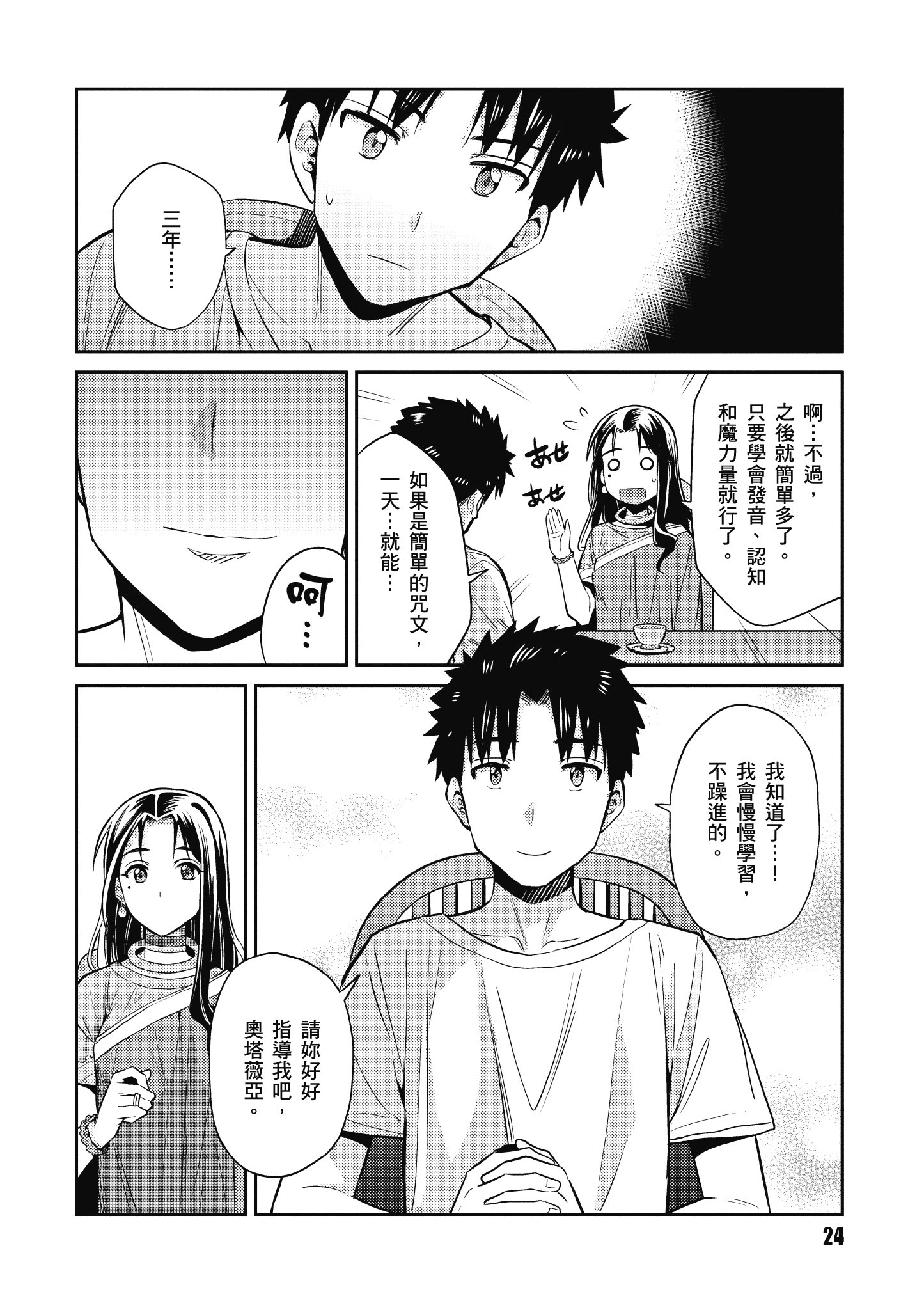 Page 25