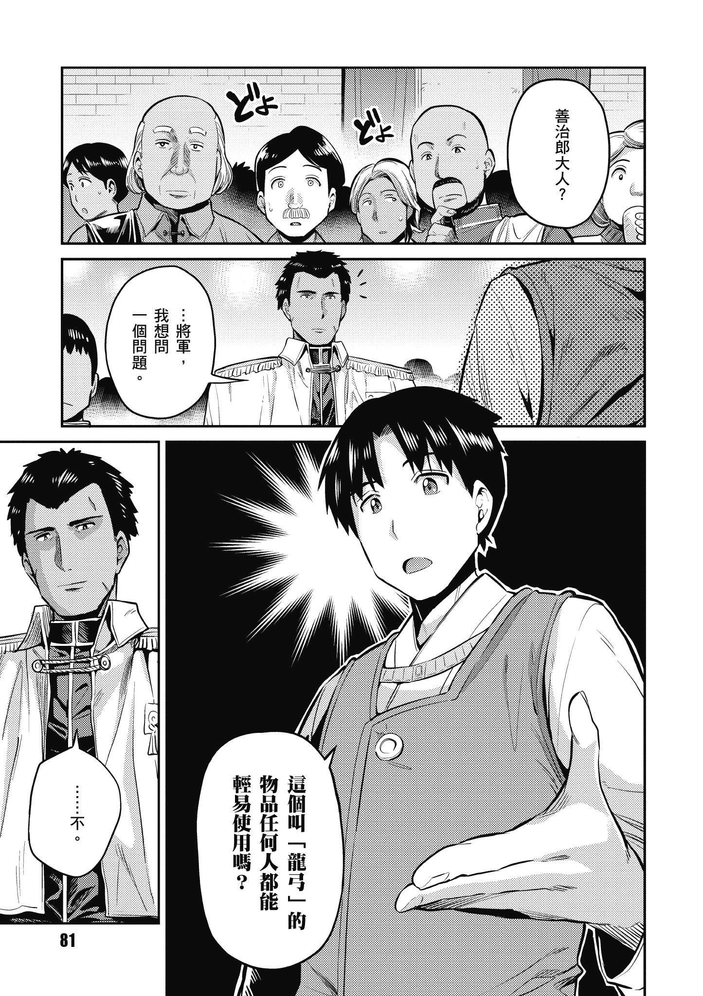 Page 82