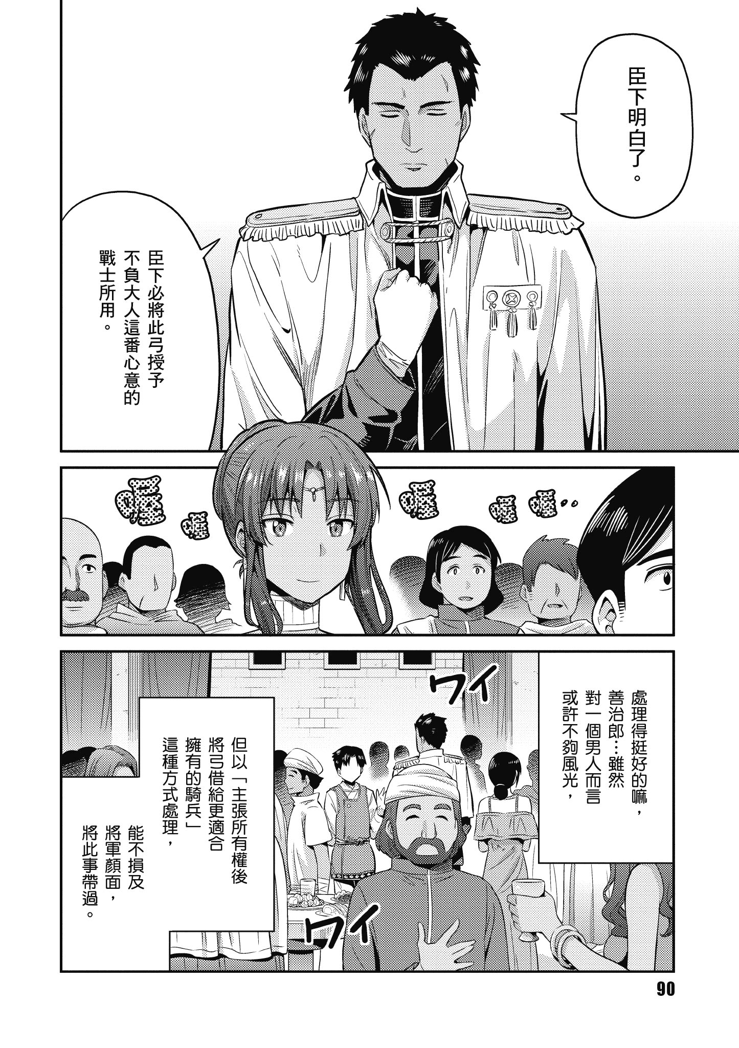 Page 91