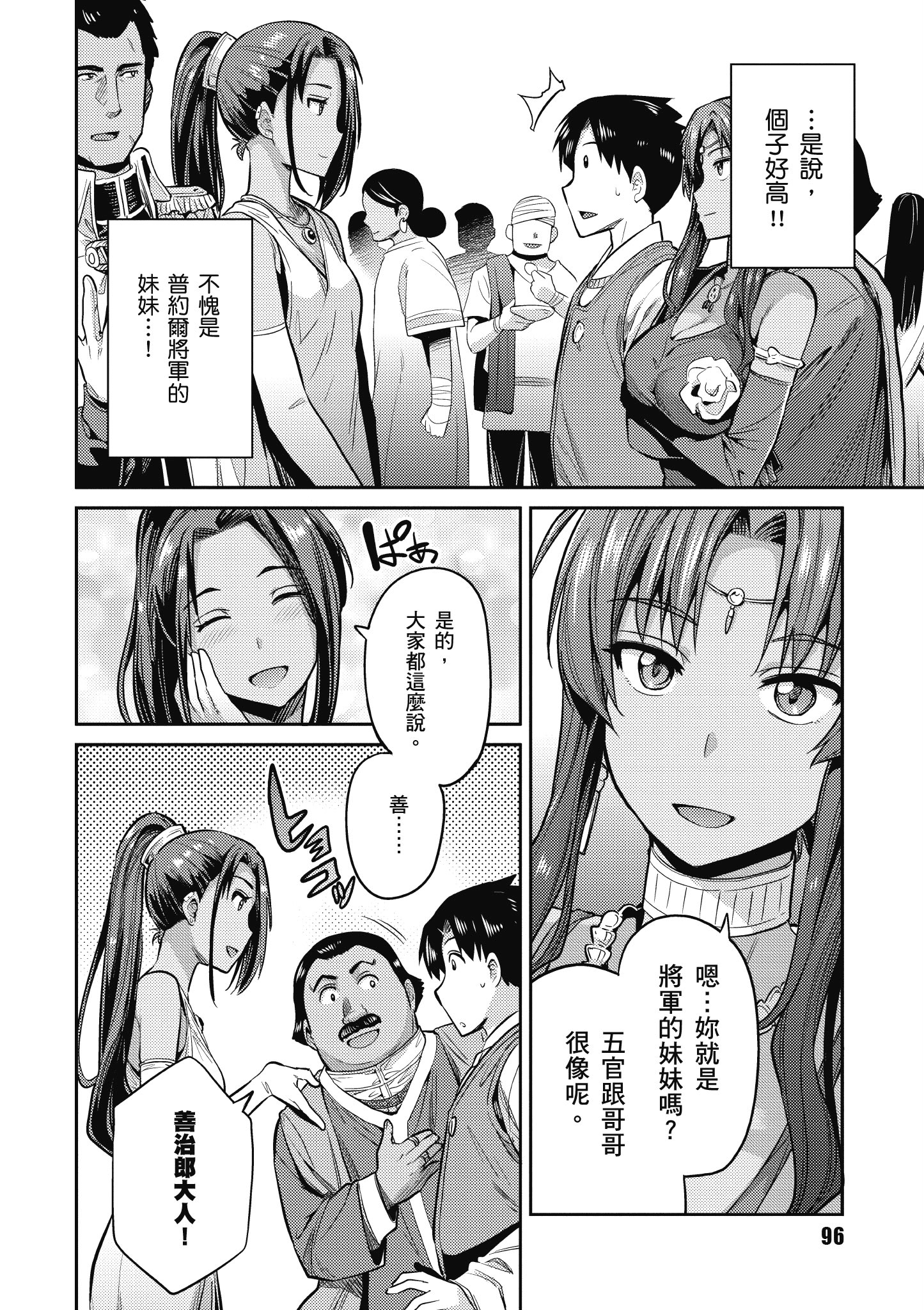 Page 97