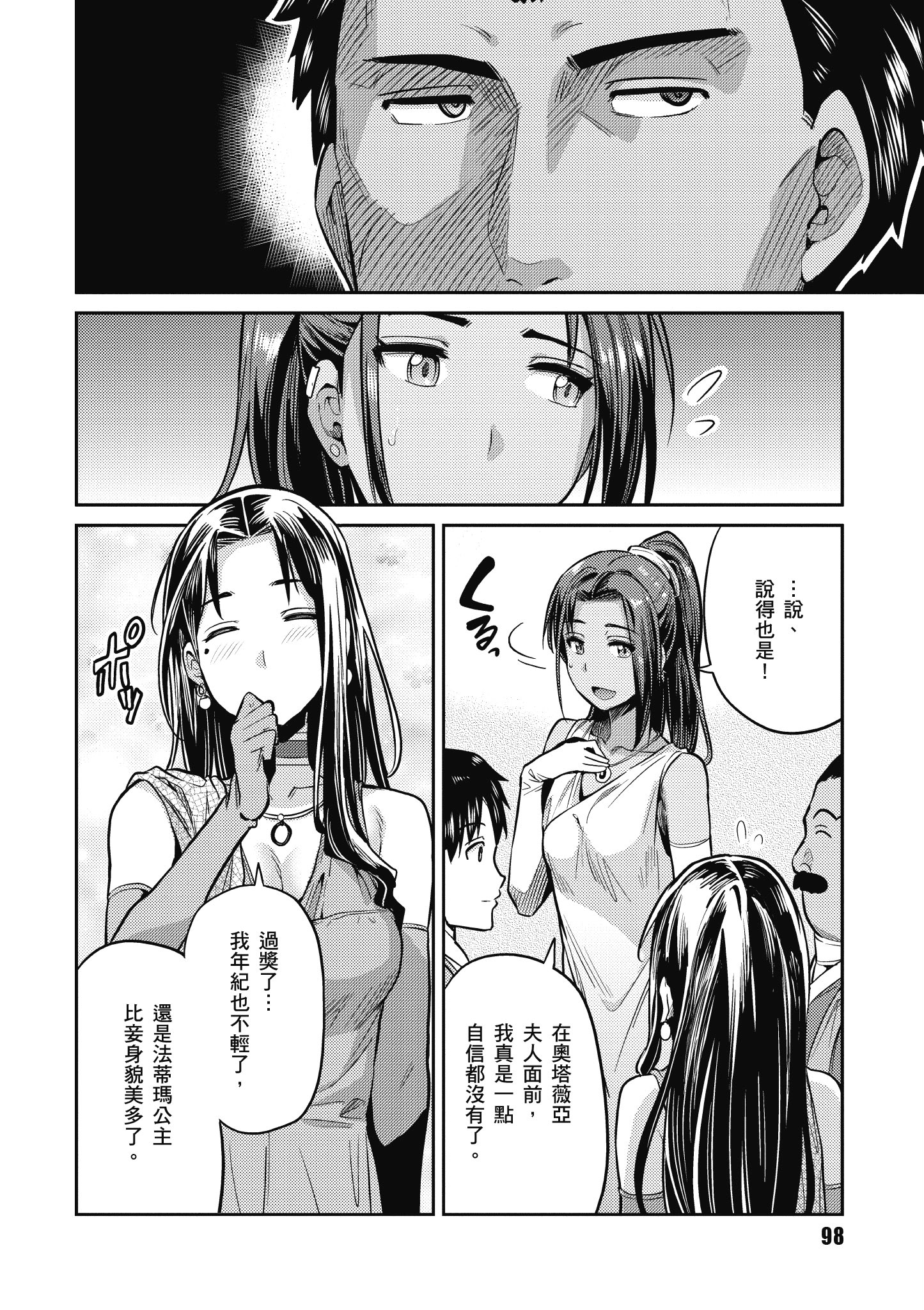 Page 99
