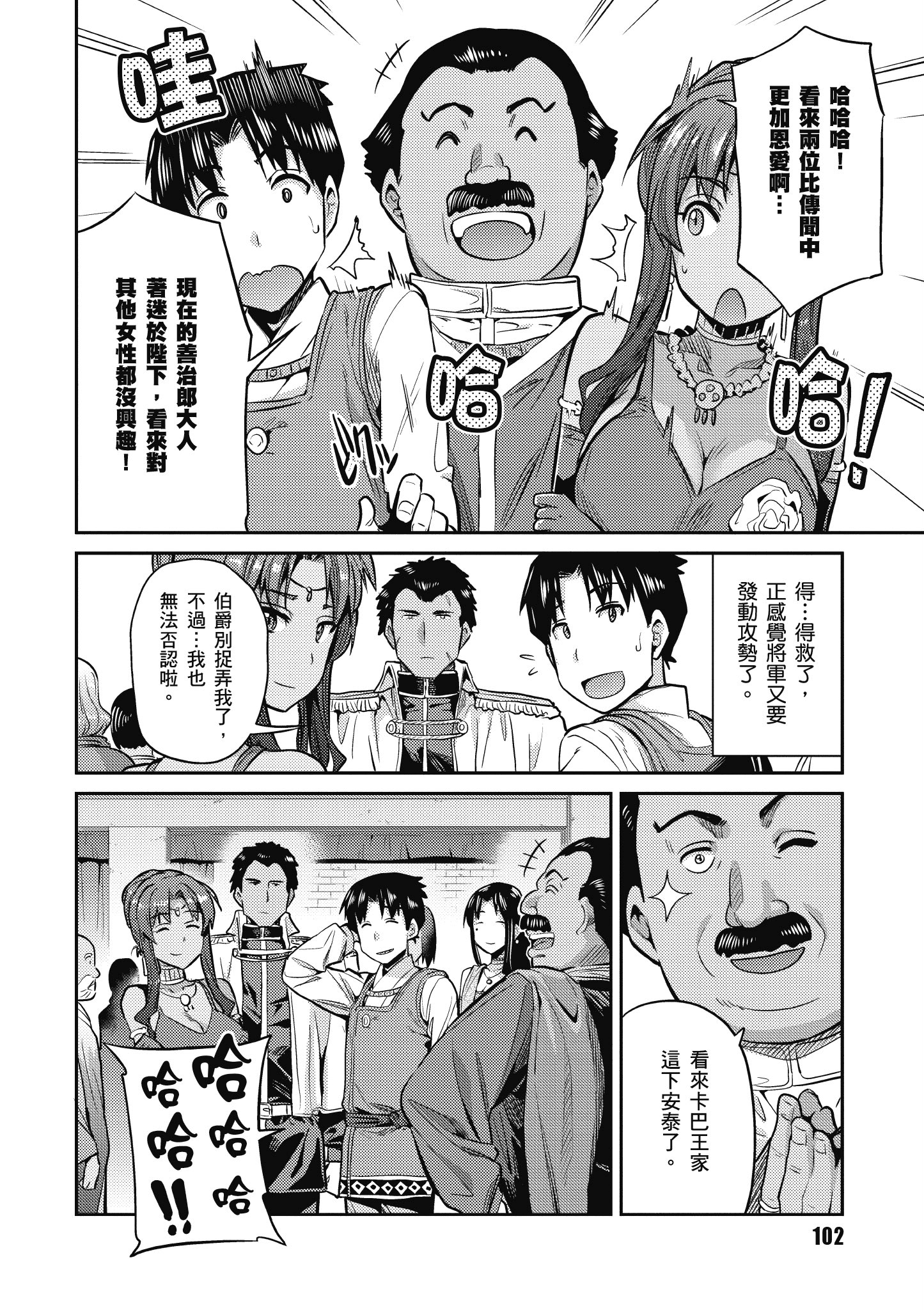 Page 103