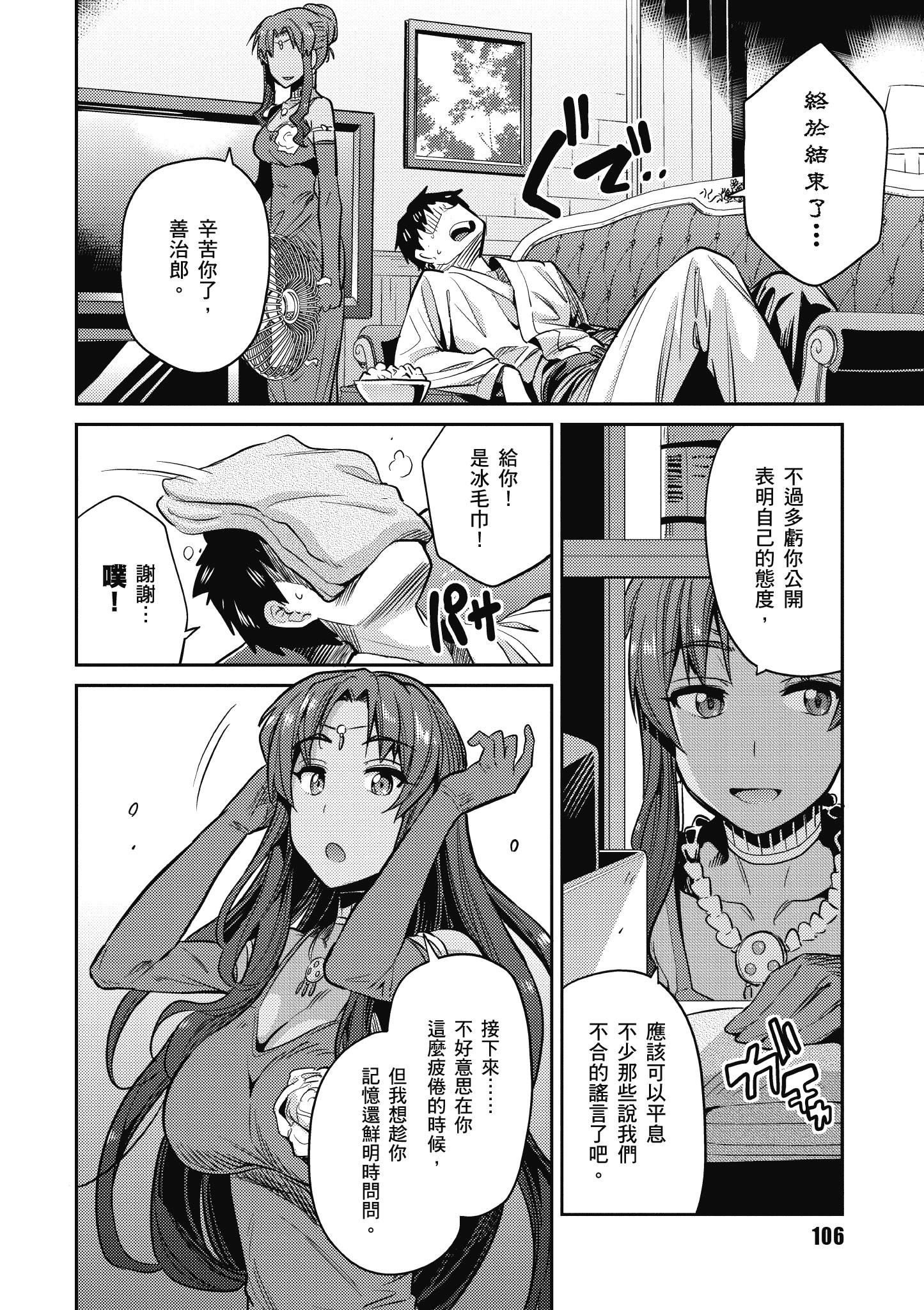 Page 107